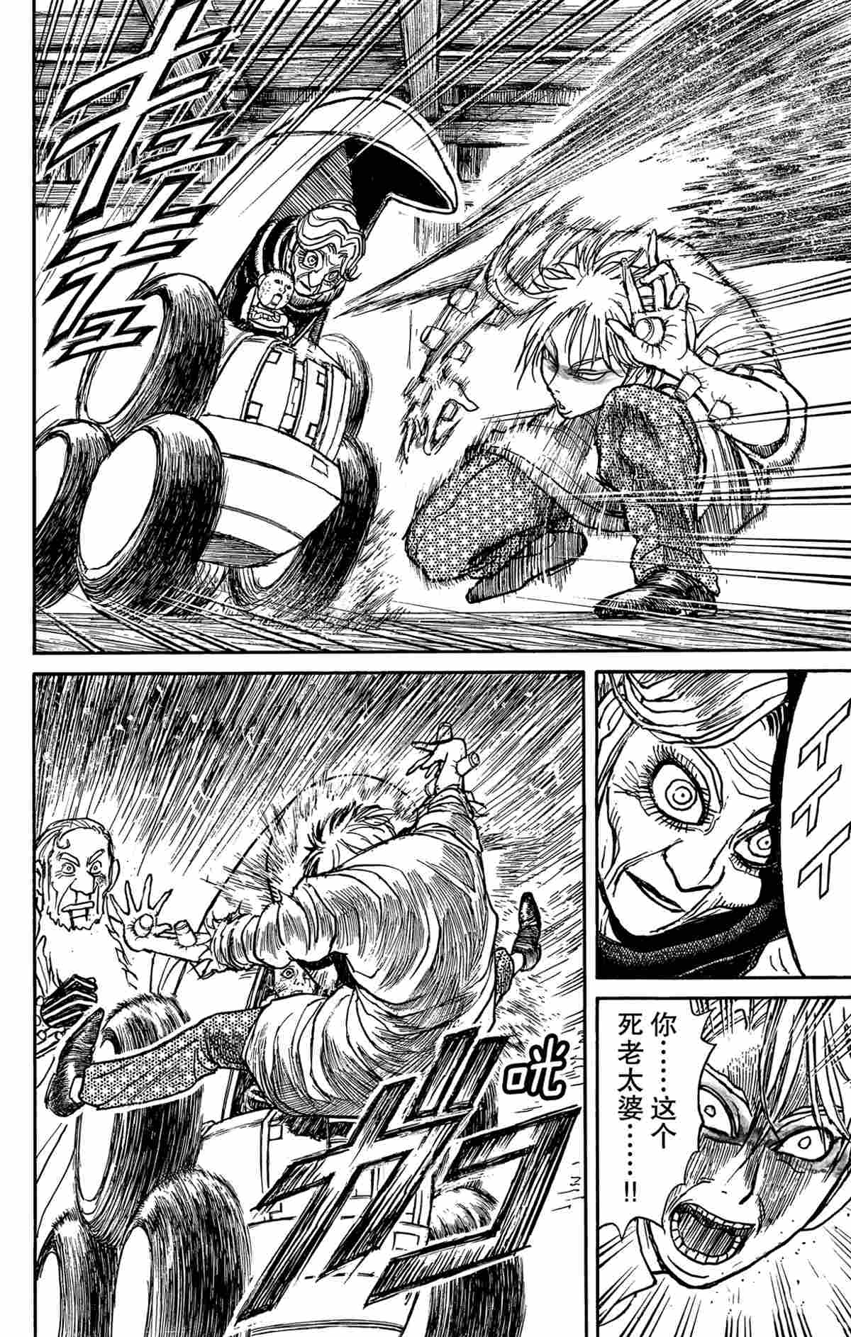 《破坏死亡亭》第171话 第18页