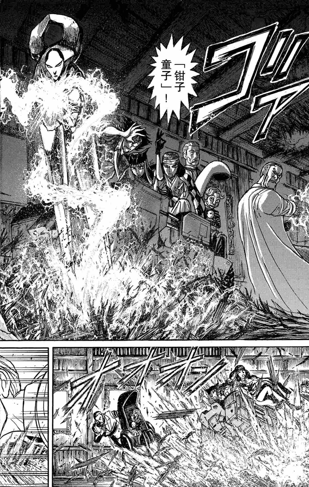 《破坏死亡亭》第170话 第6页
