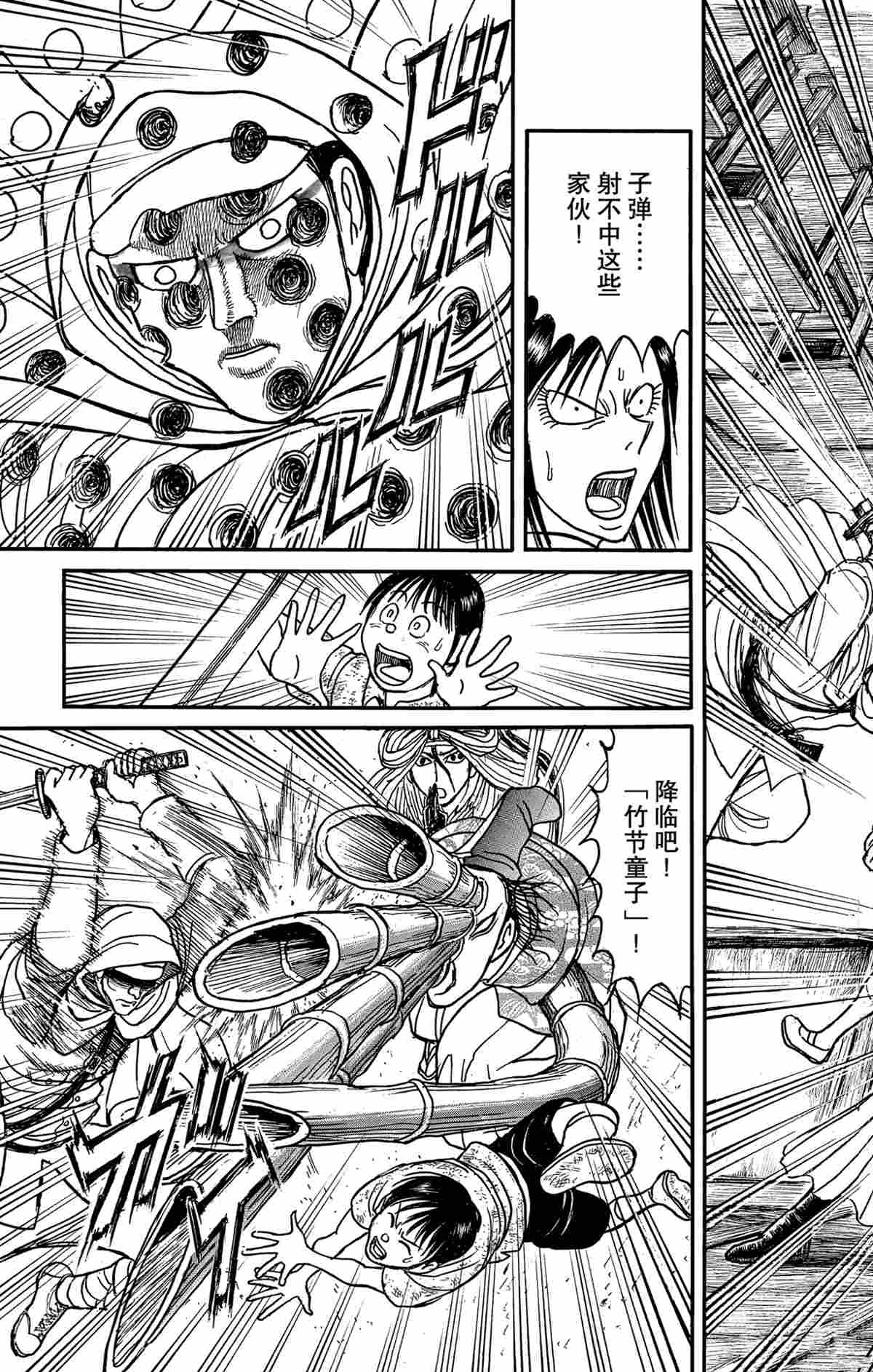 《破坏死亡亭》第169话 第10页