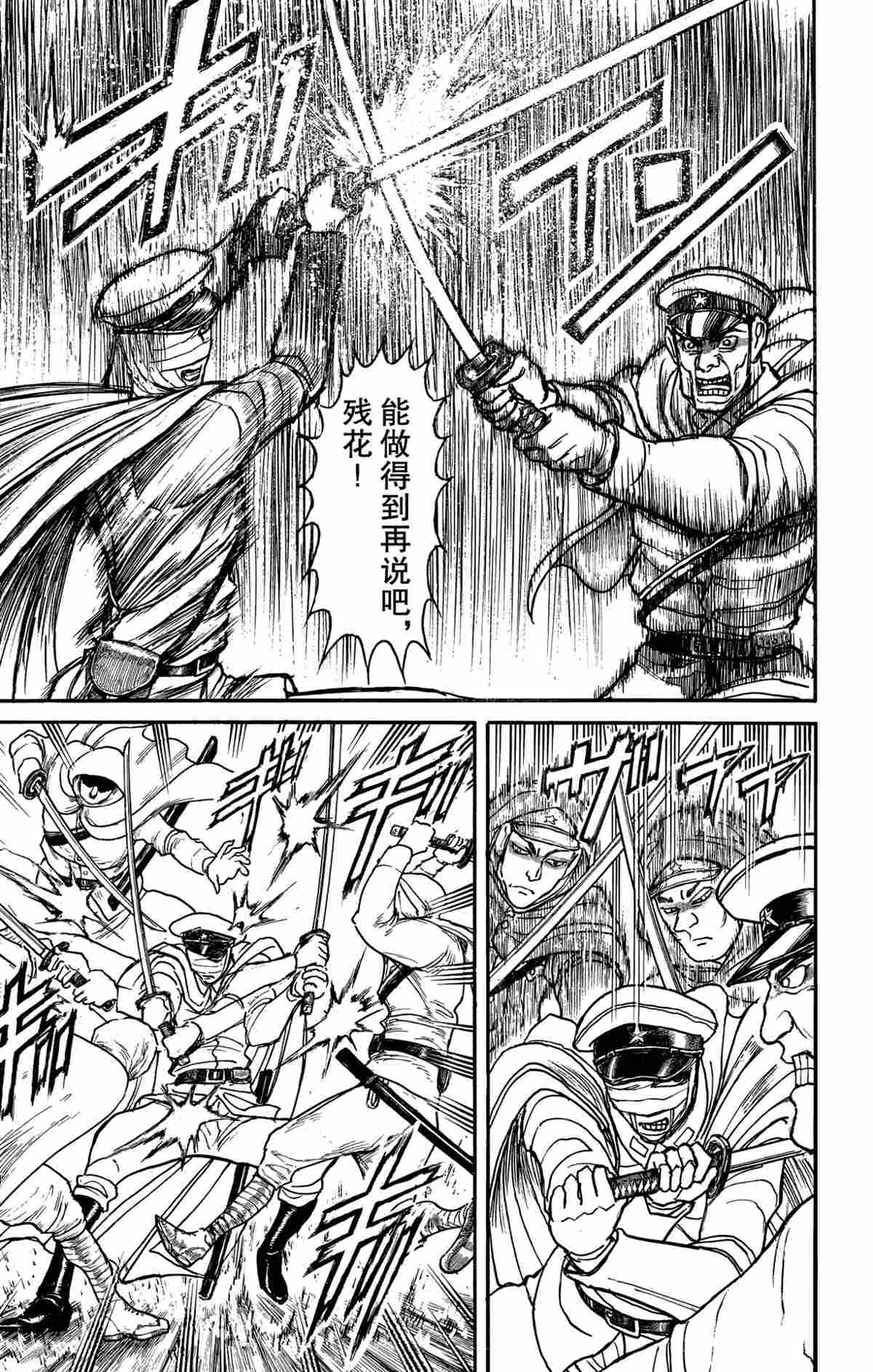 《破坏死亡亭》第169话 第12页