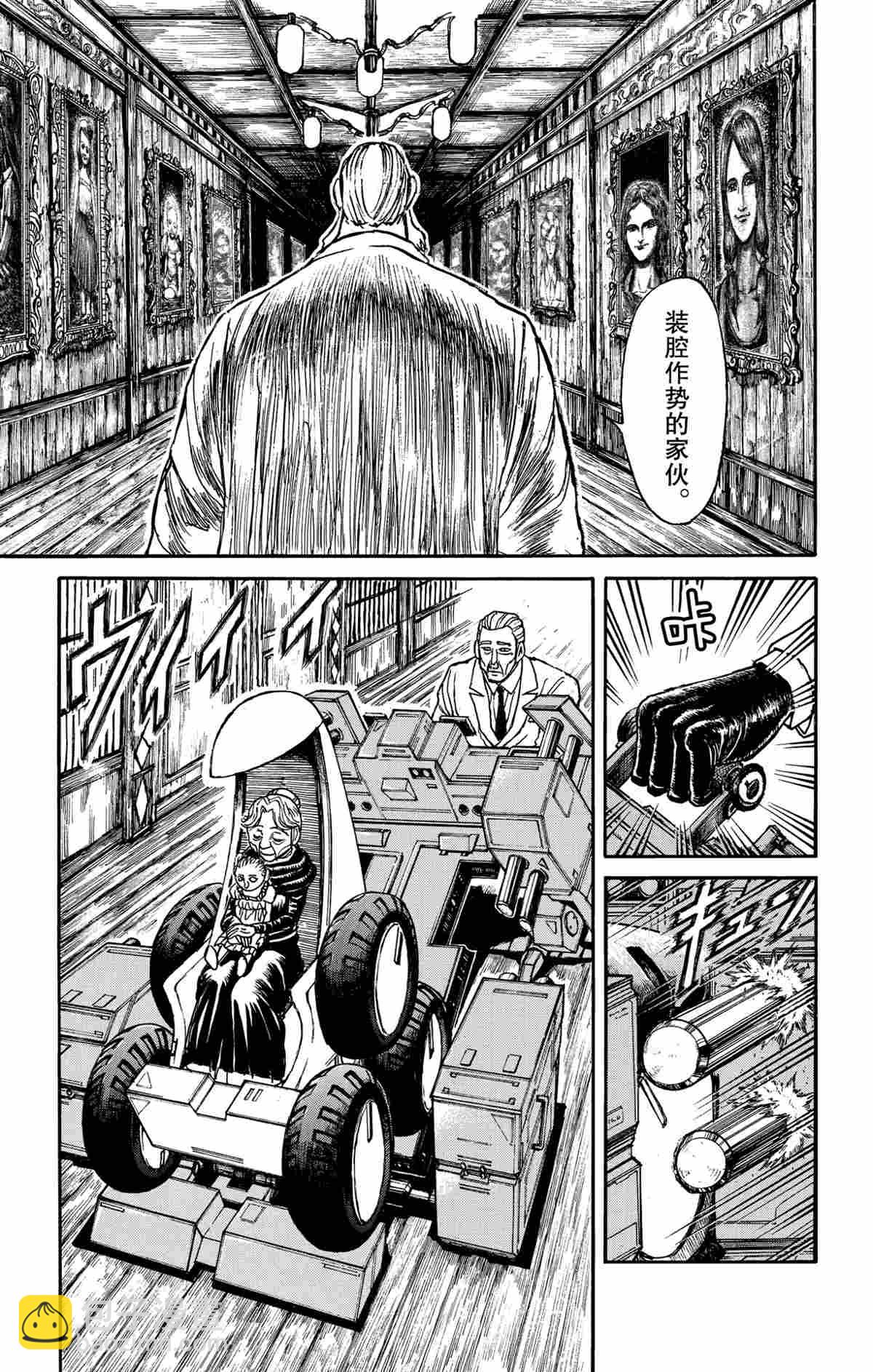 《破坏死亡亭》第169话 第16页