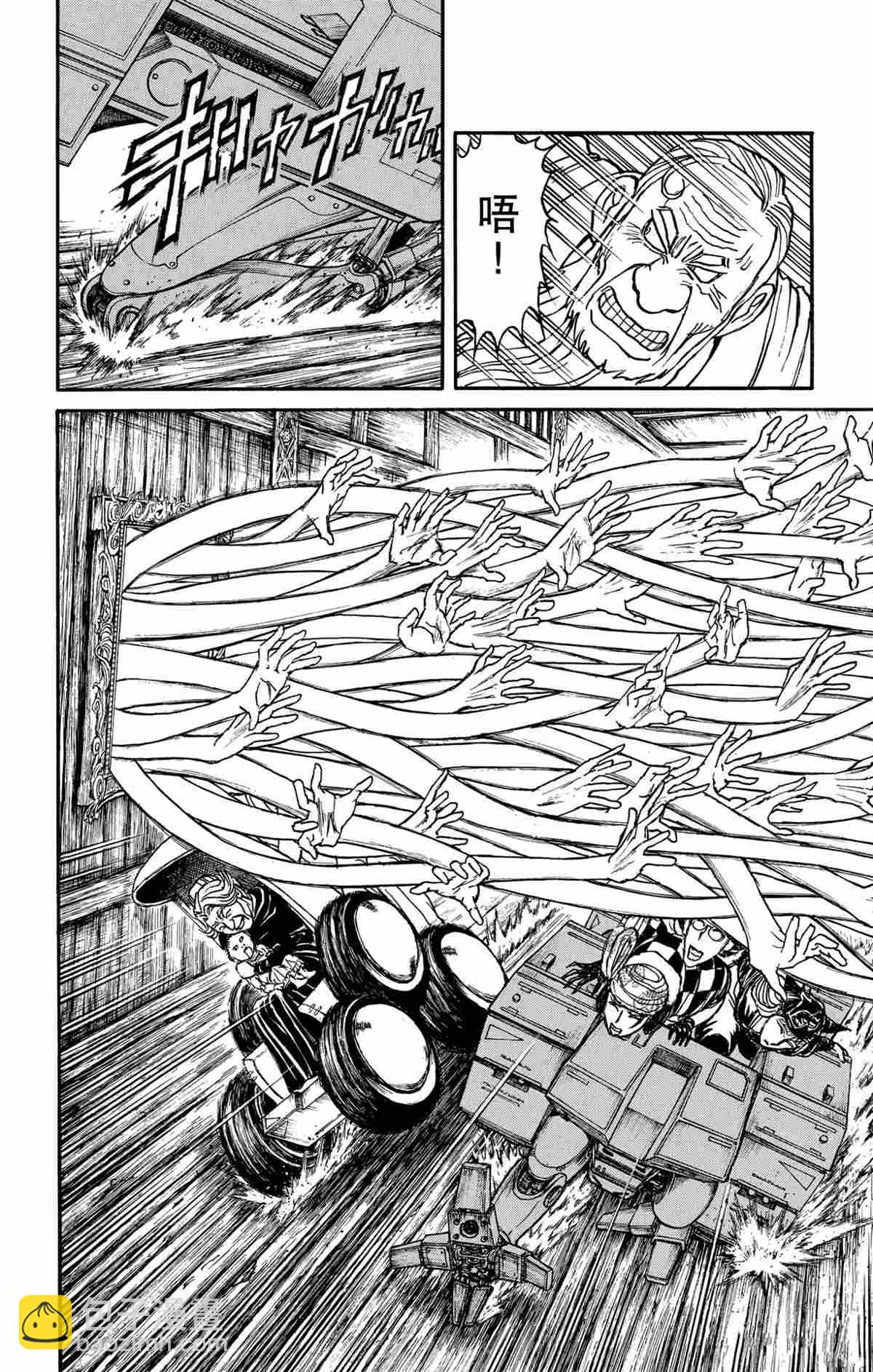 《破坏死亡亭》第169话 第23页