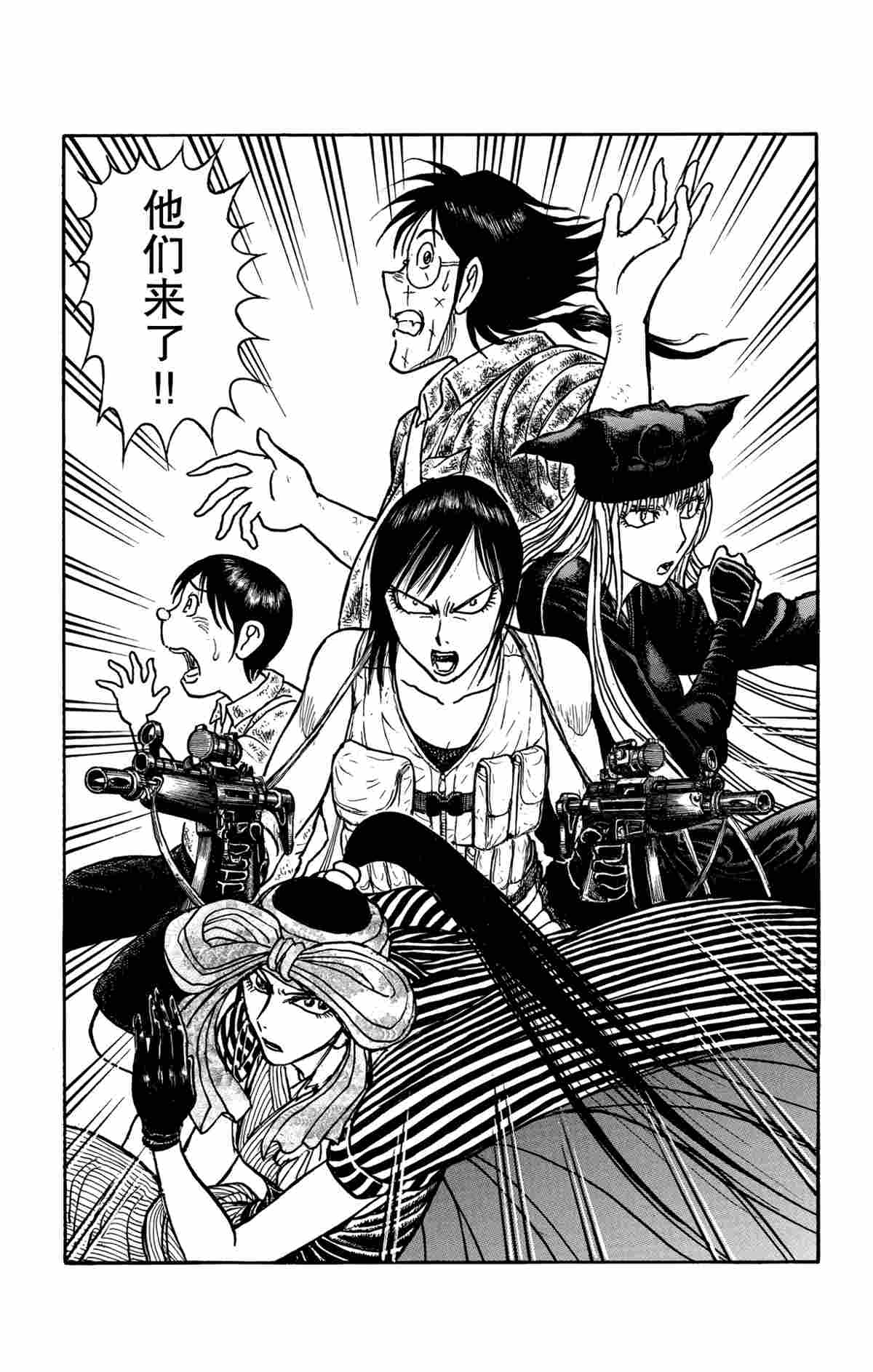 《破坏死亡亭》第169话 第8页