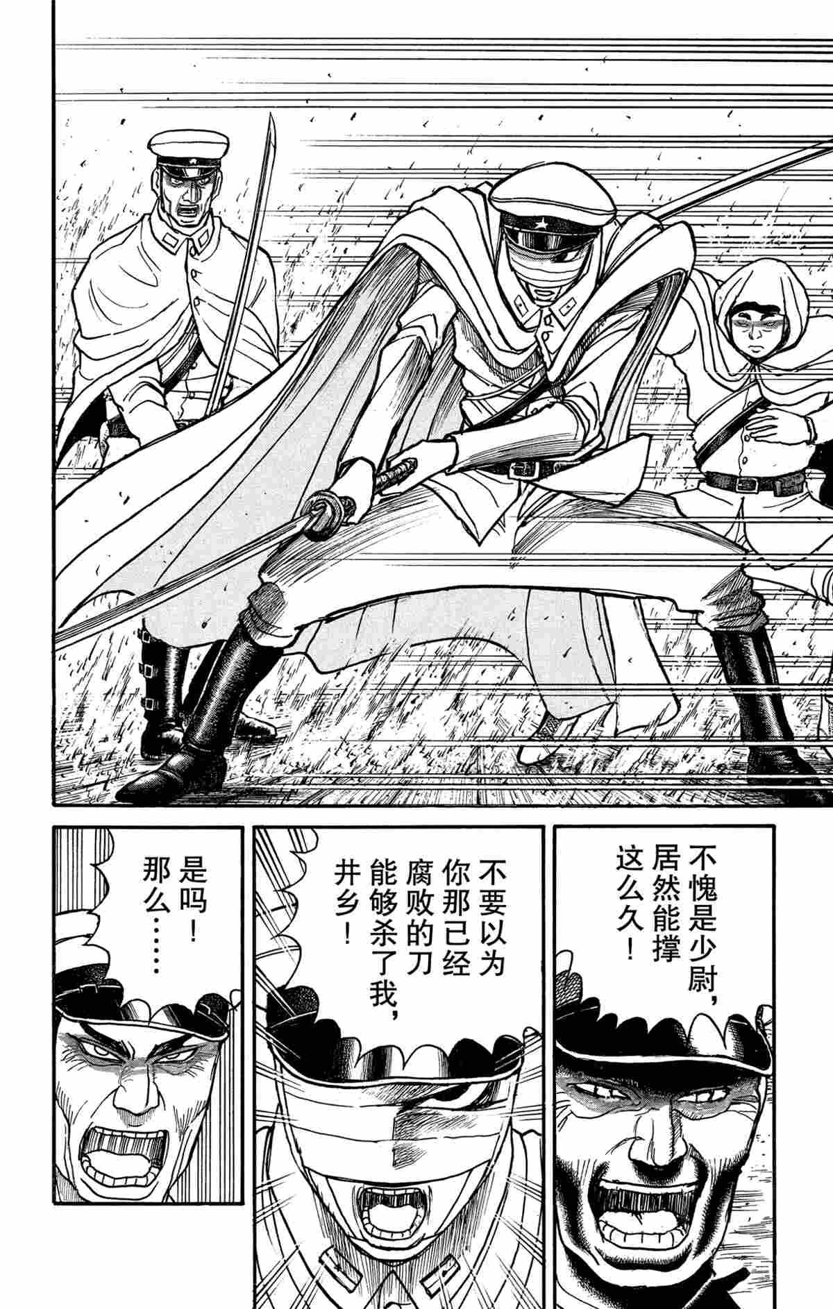 《破坏死亡亭》第173话 第12页