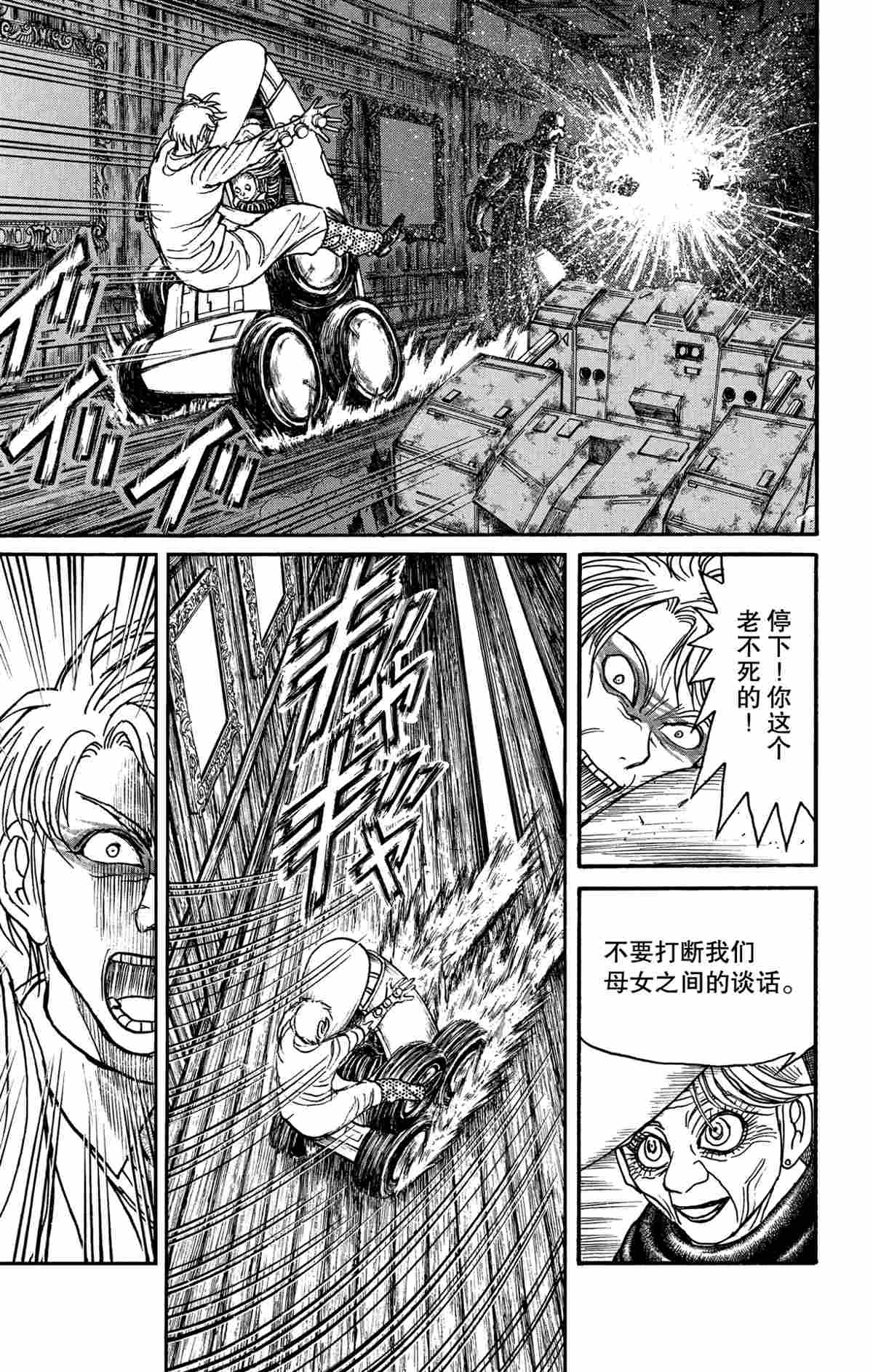 《破坏死亡亭》第173话 第1页
