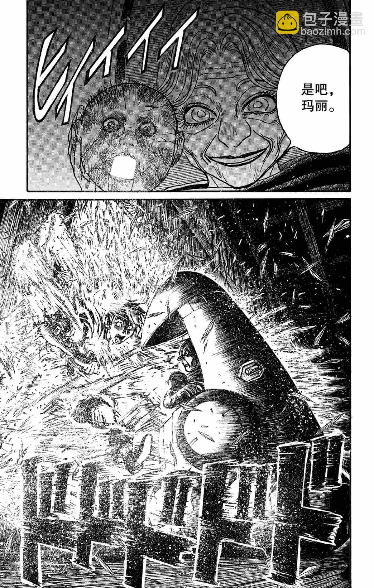 《破坏死亡亭》第173话 第3页