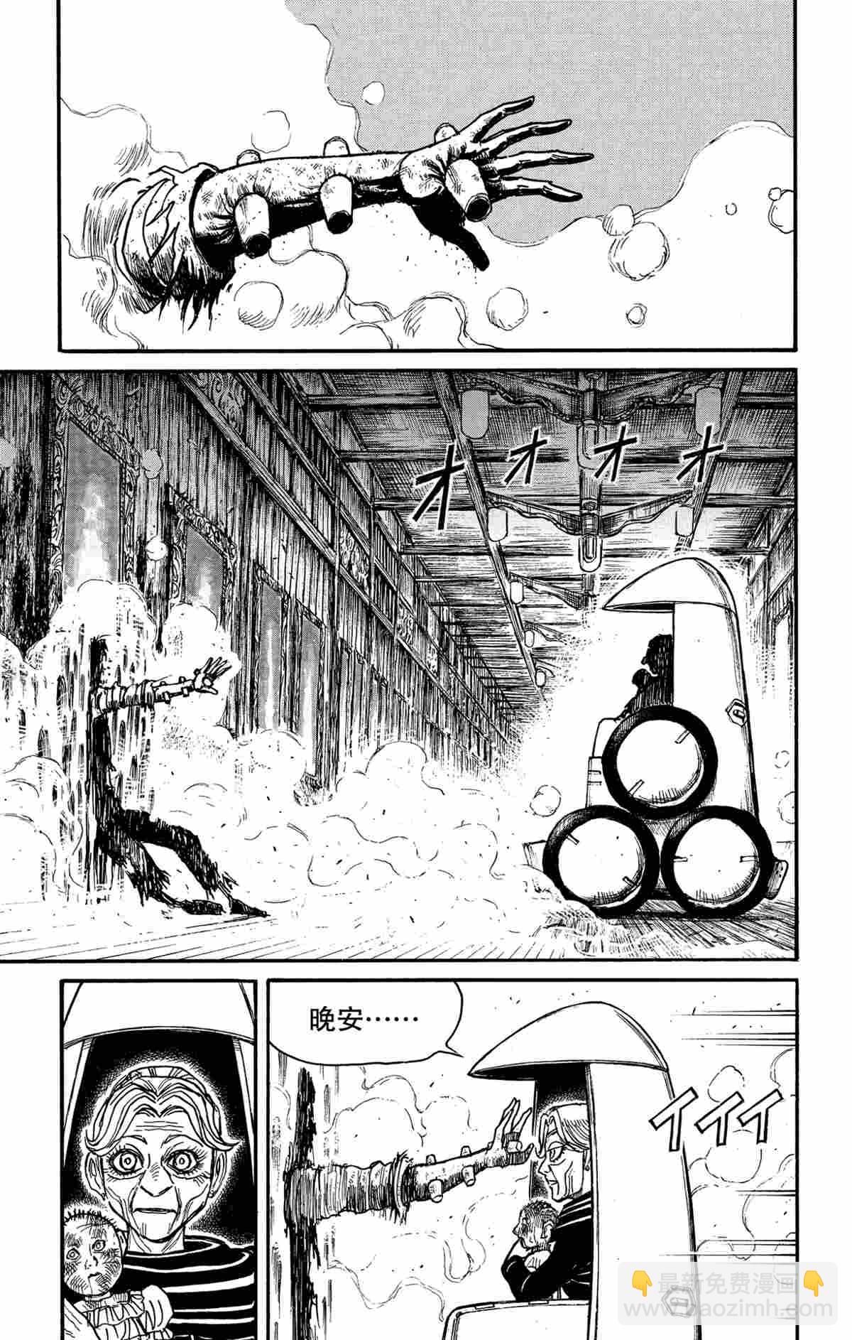 《破坏死亡亭》第173话 第7页