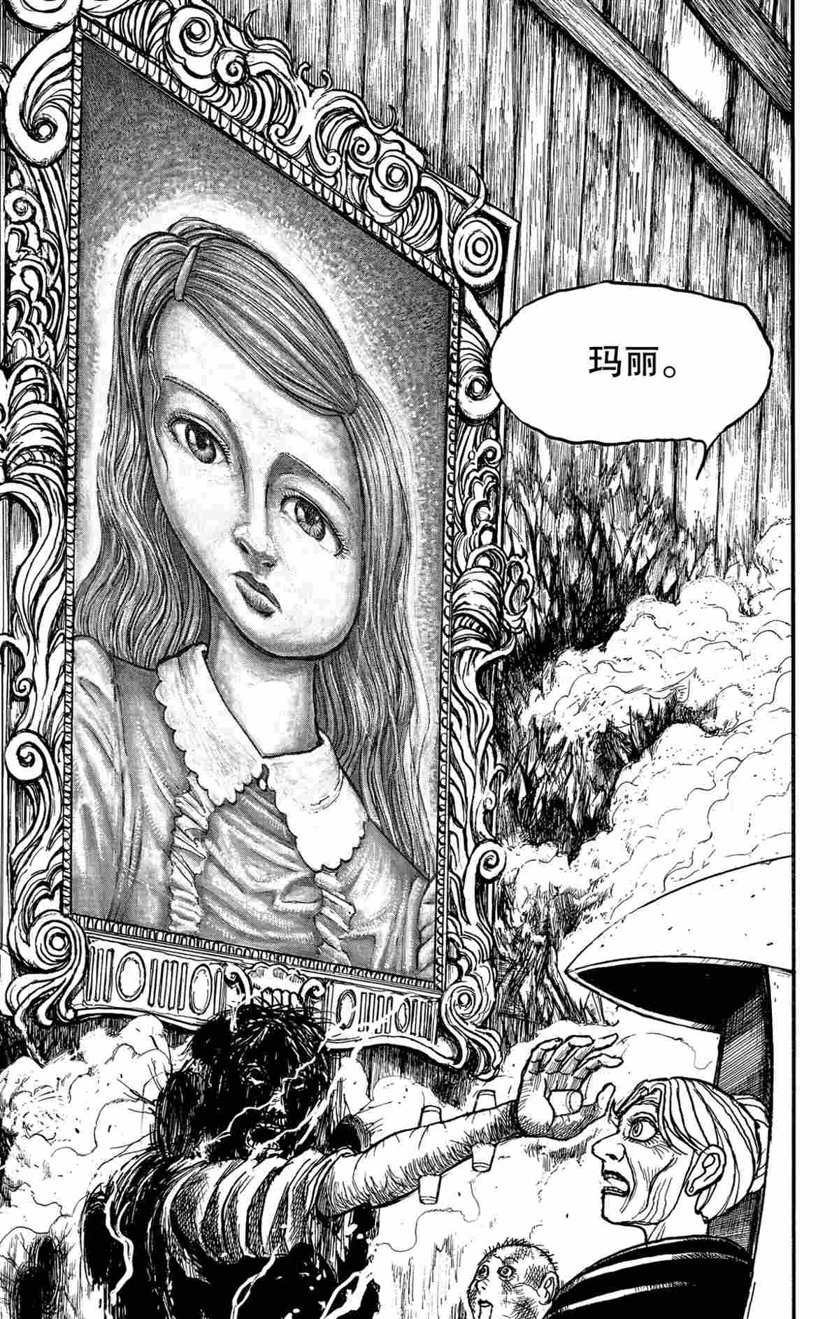 《破坏死亡亭》第173话 第9页