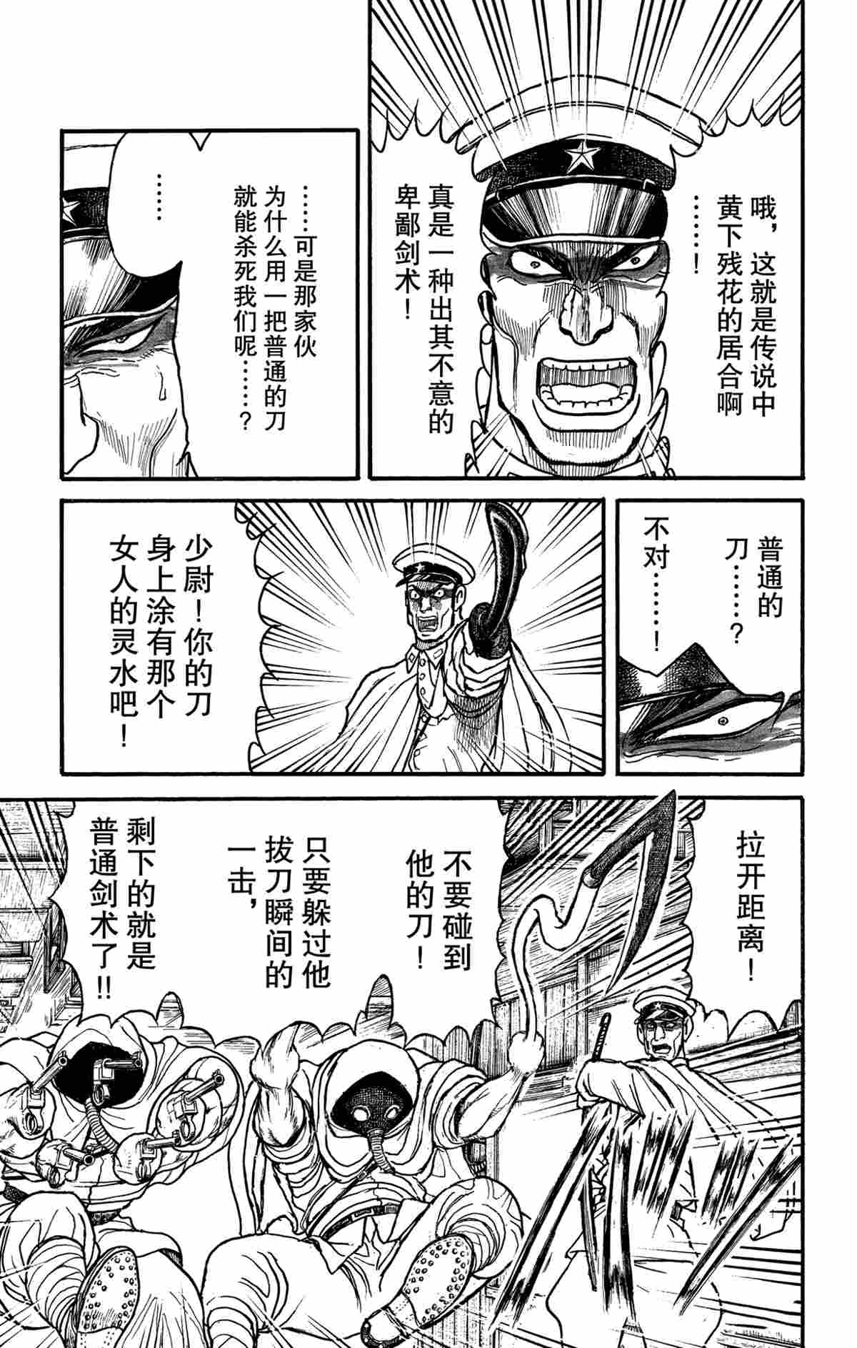 《破坏死亡亭》第174话 第11页