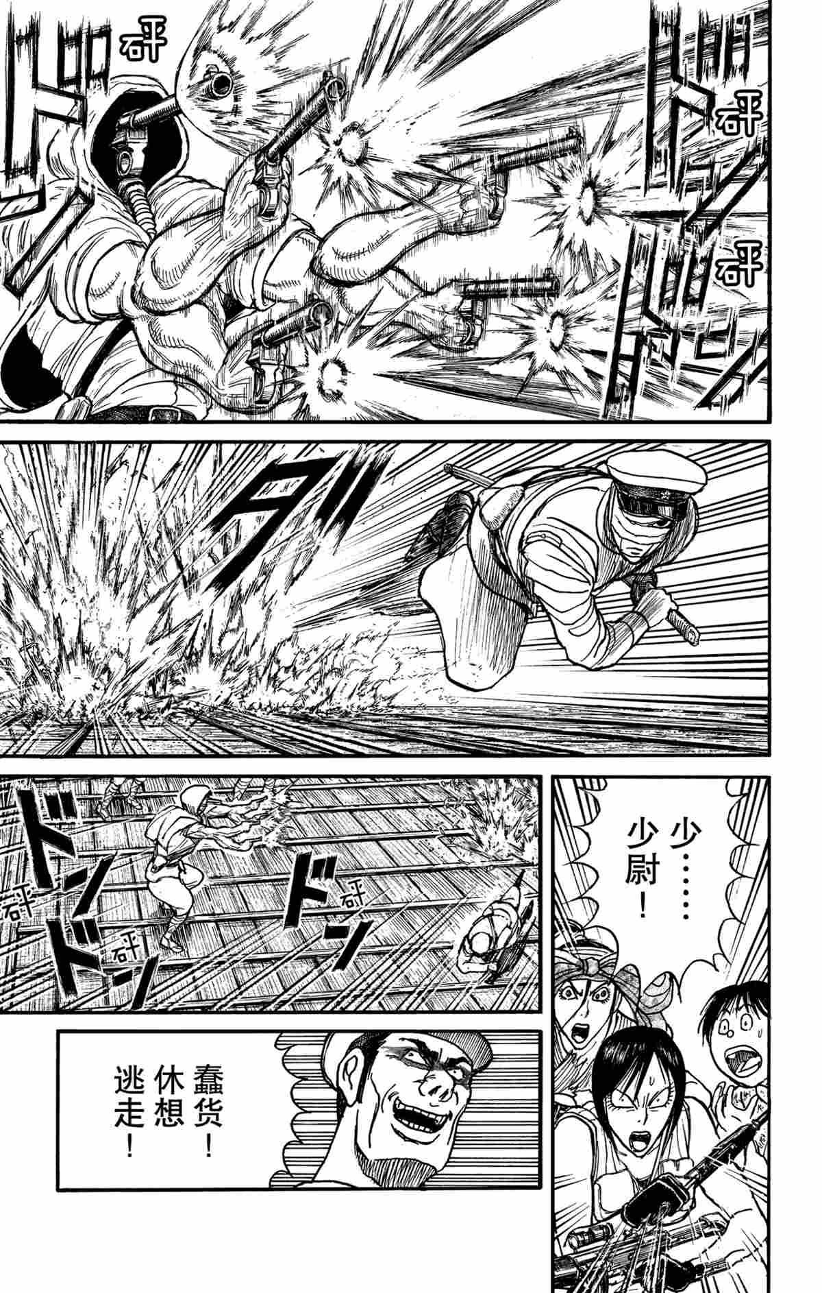 《破坏死亡亭》第174话 第15页