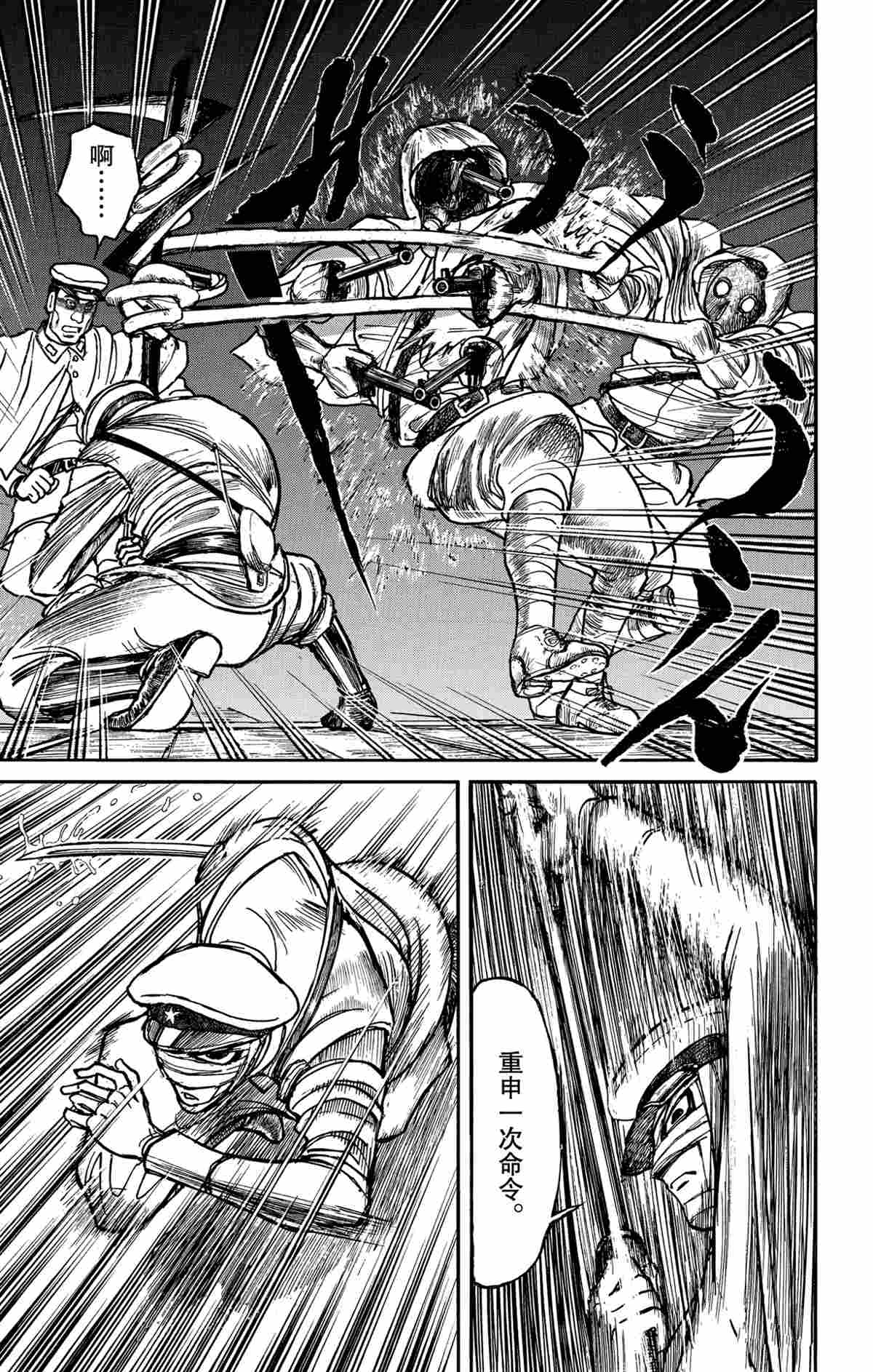 《破坏死亡亭》第174话 第17页