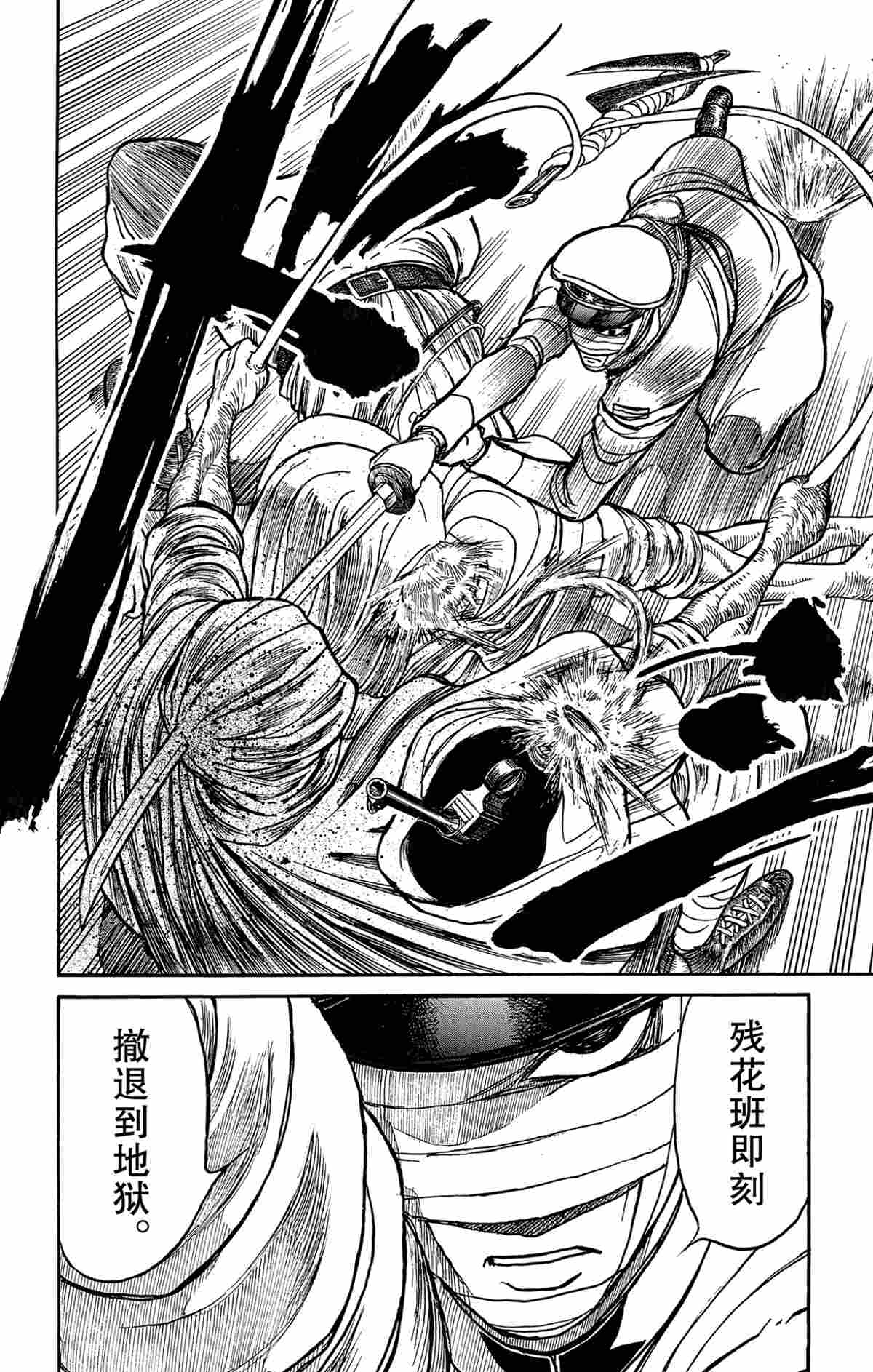 《破坏死亡亭》第174话 第18页