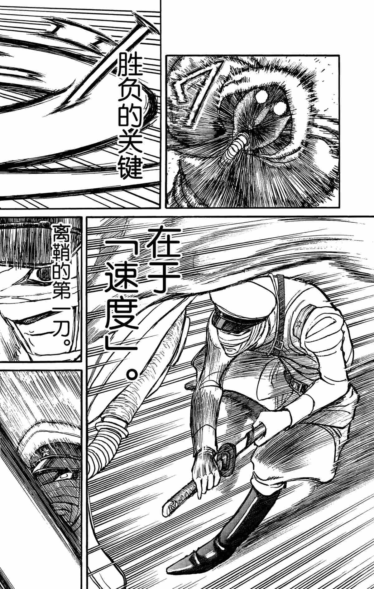 《破坏死亡亭》第174话 第4页