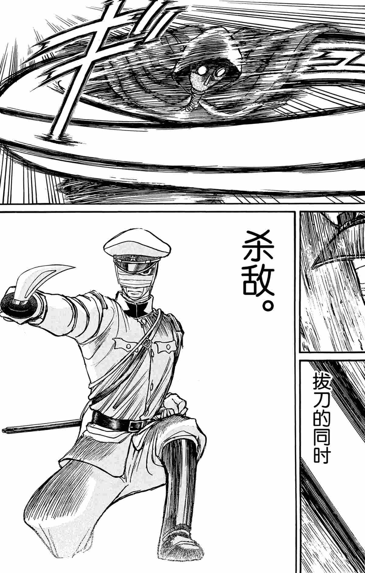 《破坏死亡亭》第174话 第5页