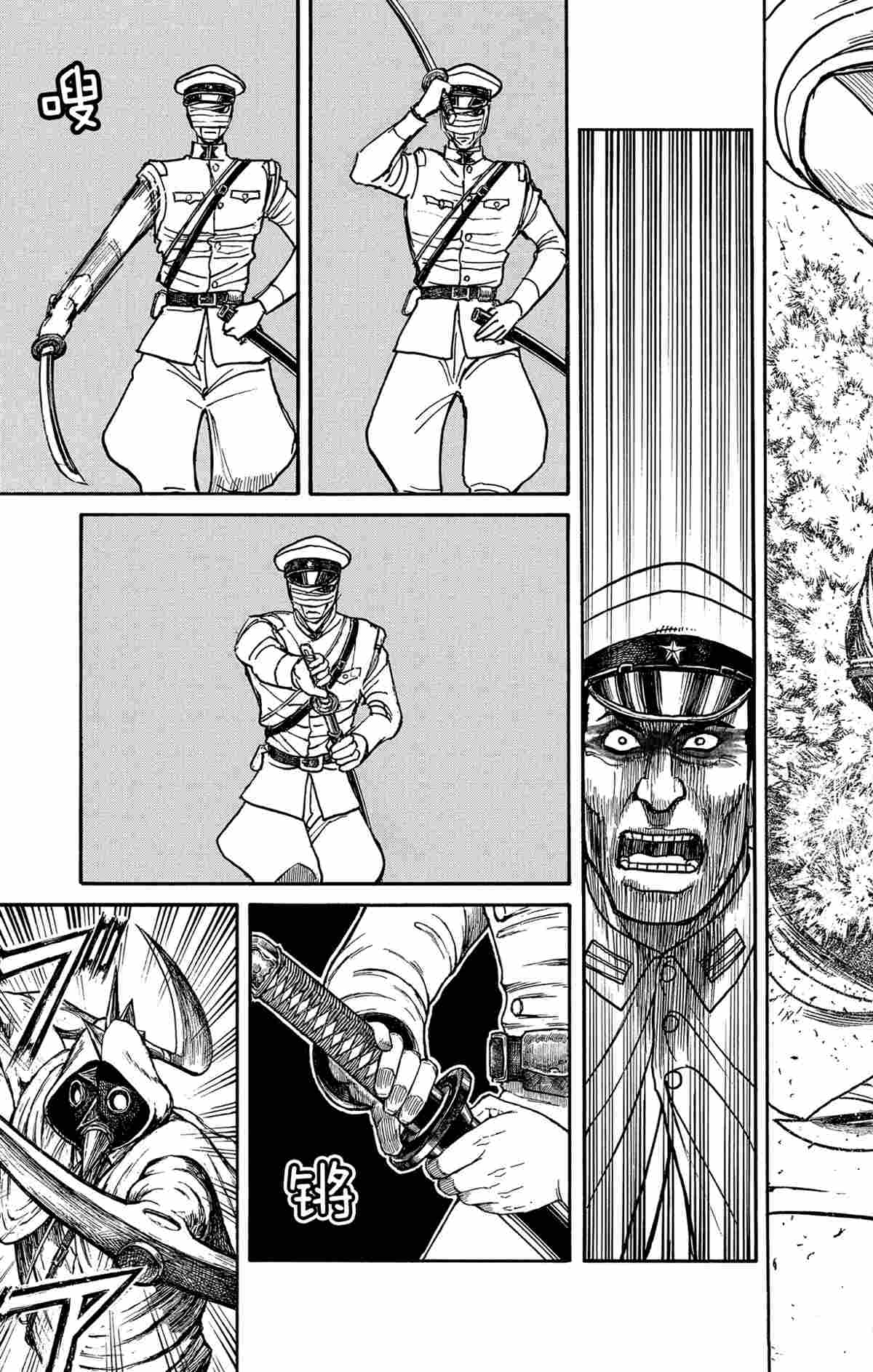 《破坏死亡亭》第174话 第7页