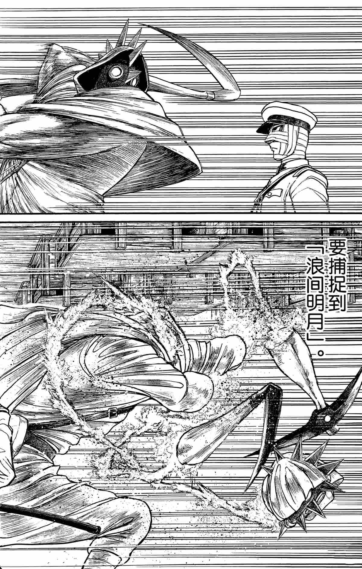 《破坏死亡亭》第174话 第8页
