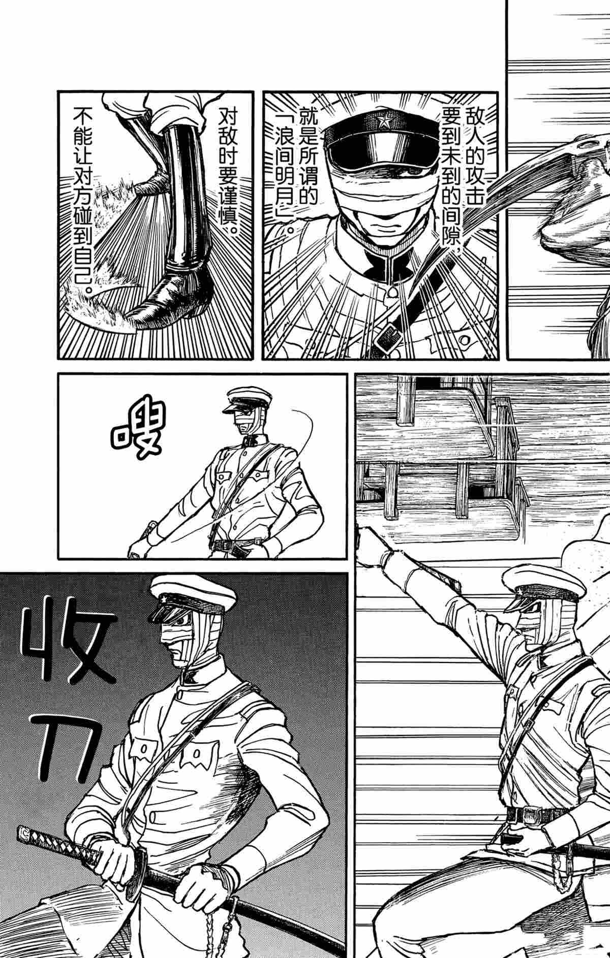 《破坏死亡亭》第174话 第9页