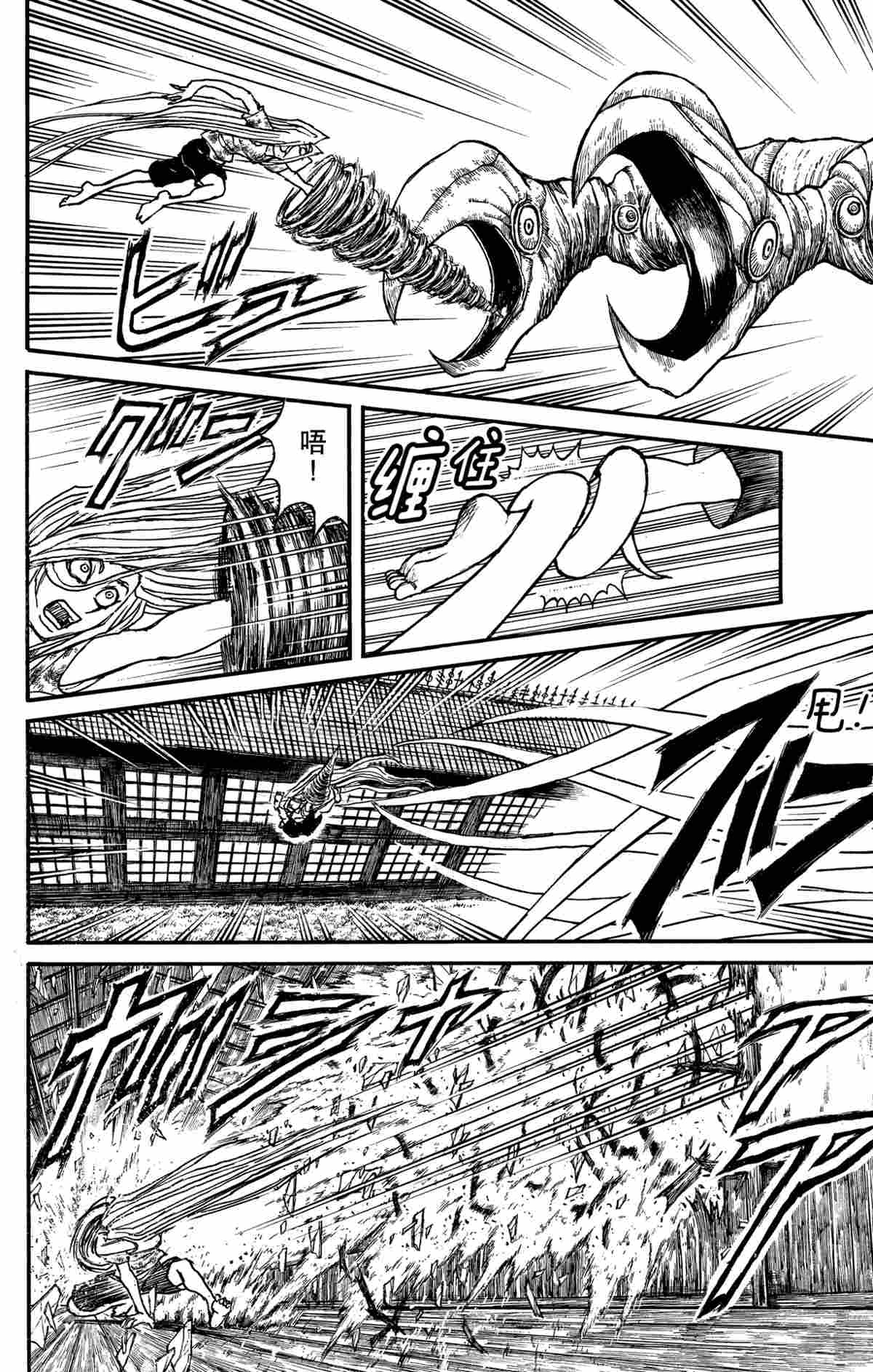 《破坏死亡亭》第176话 第14页