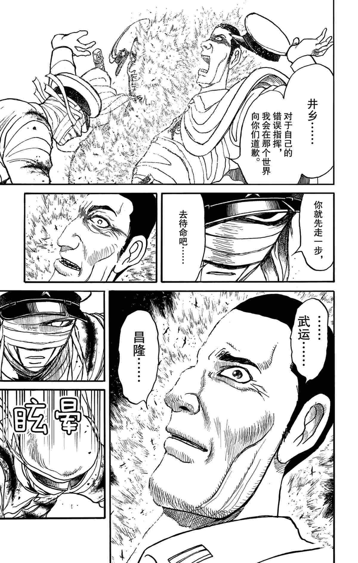 《破坏死亡亭》第176话 第1页