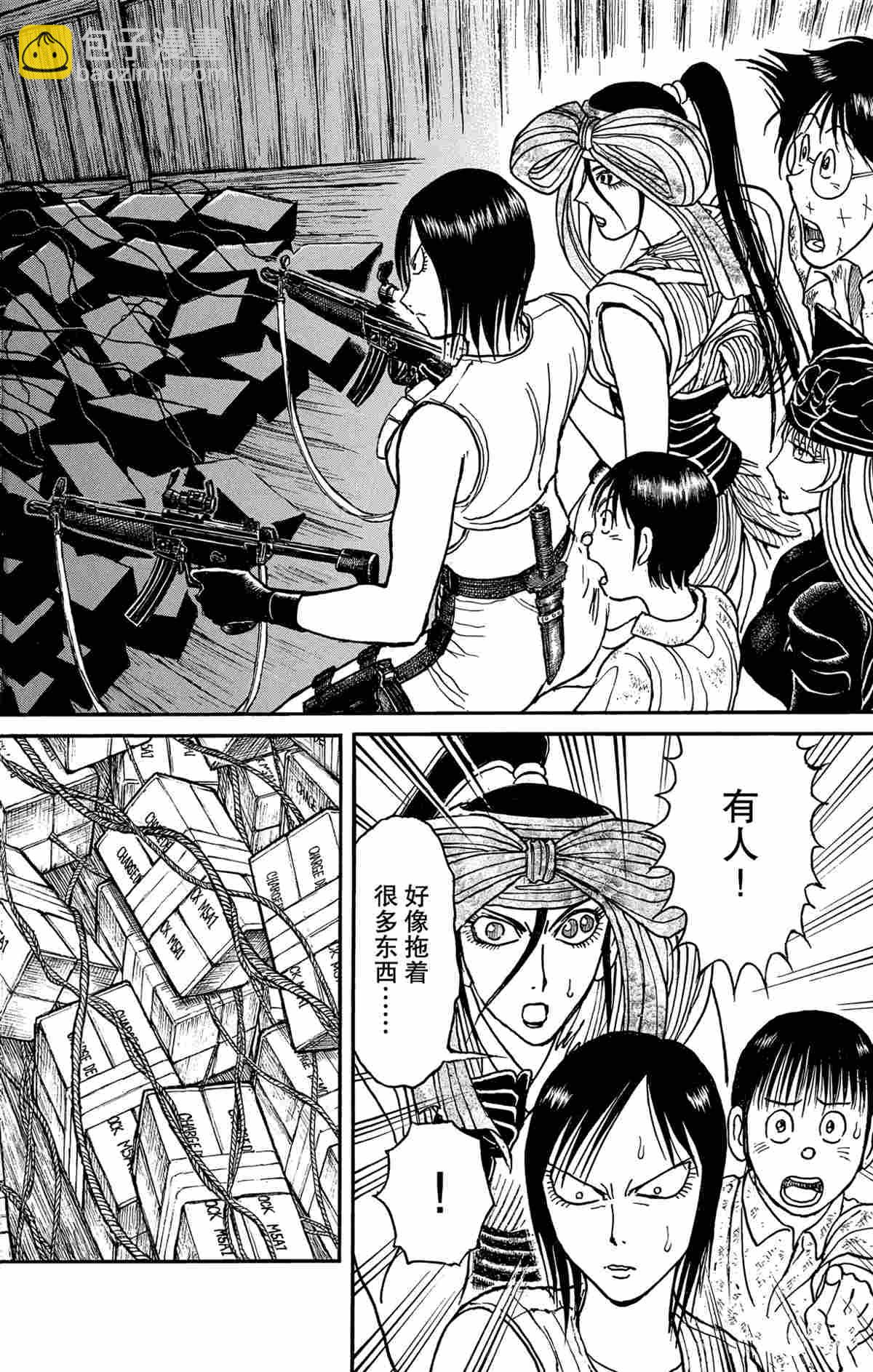 《破坏死亡亭》第176话 第8页
