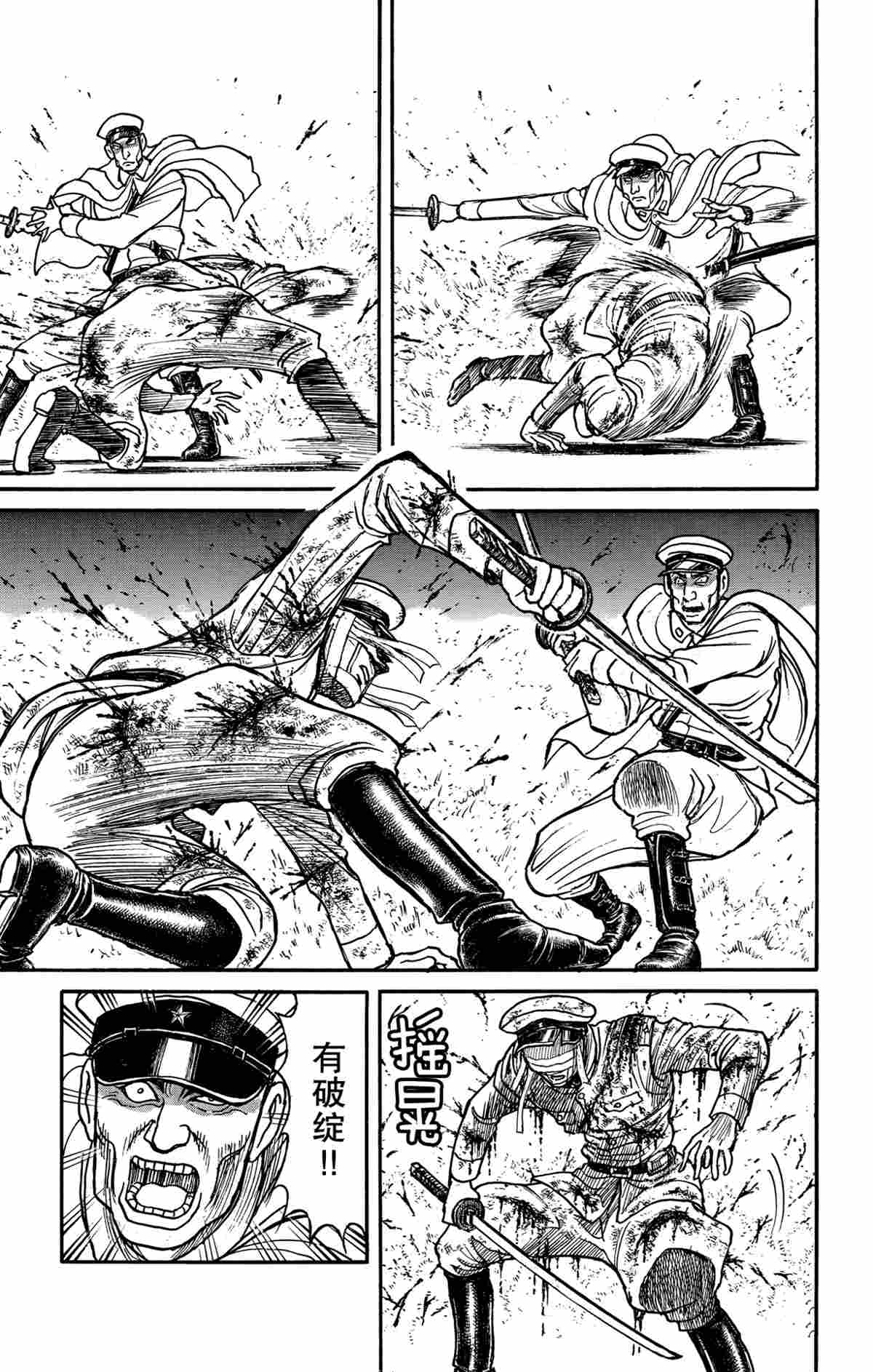 《破坏死亡亭》第175话 第13页