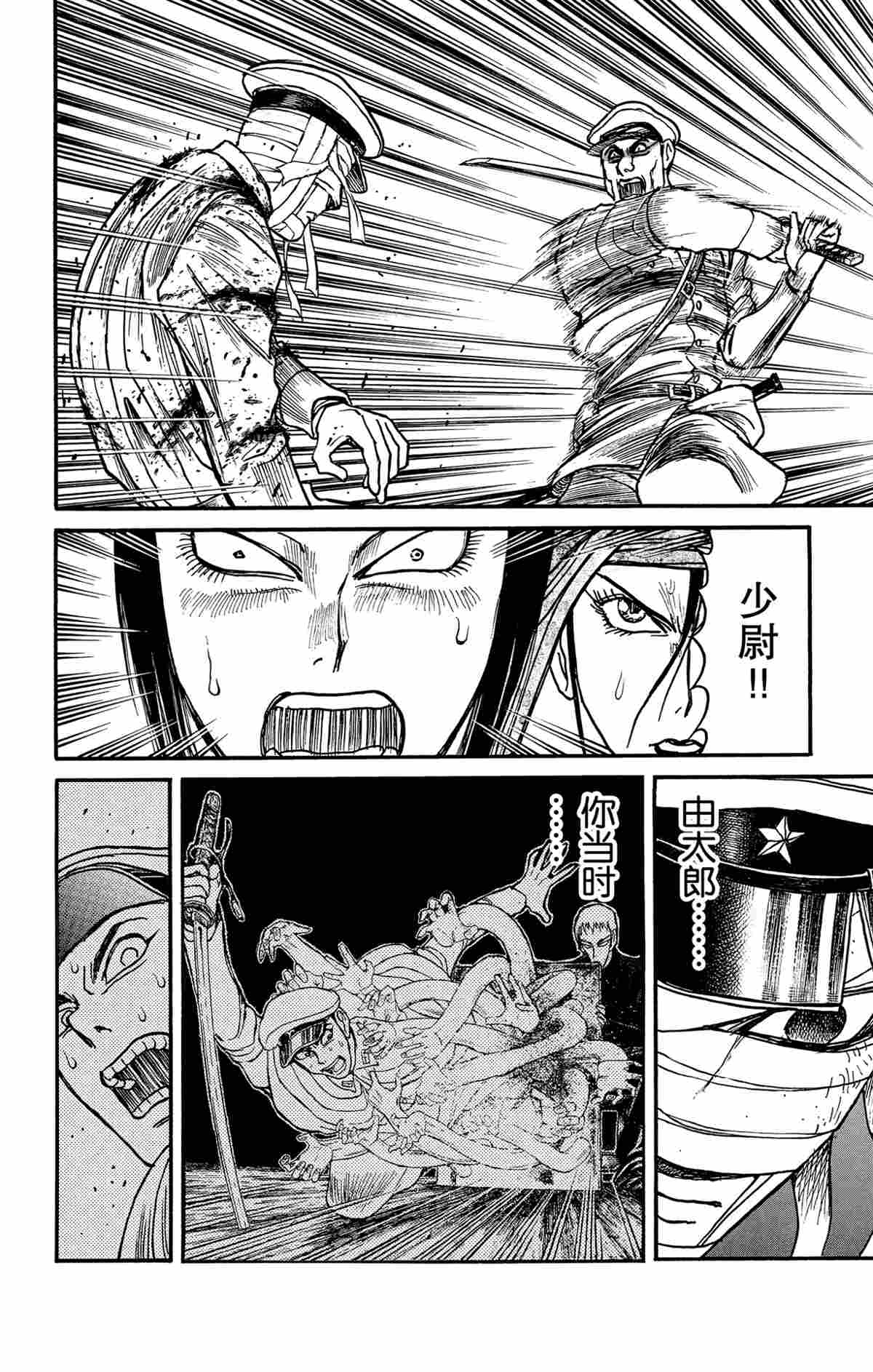 《破坏死亡亭》第175话 第14页