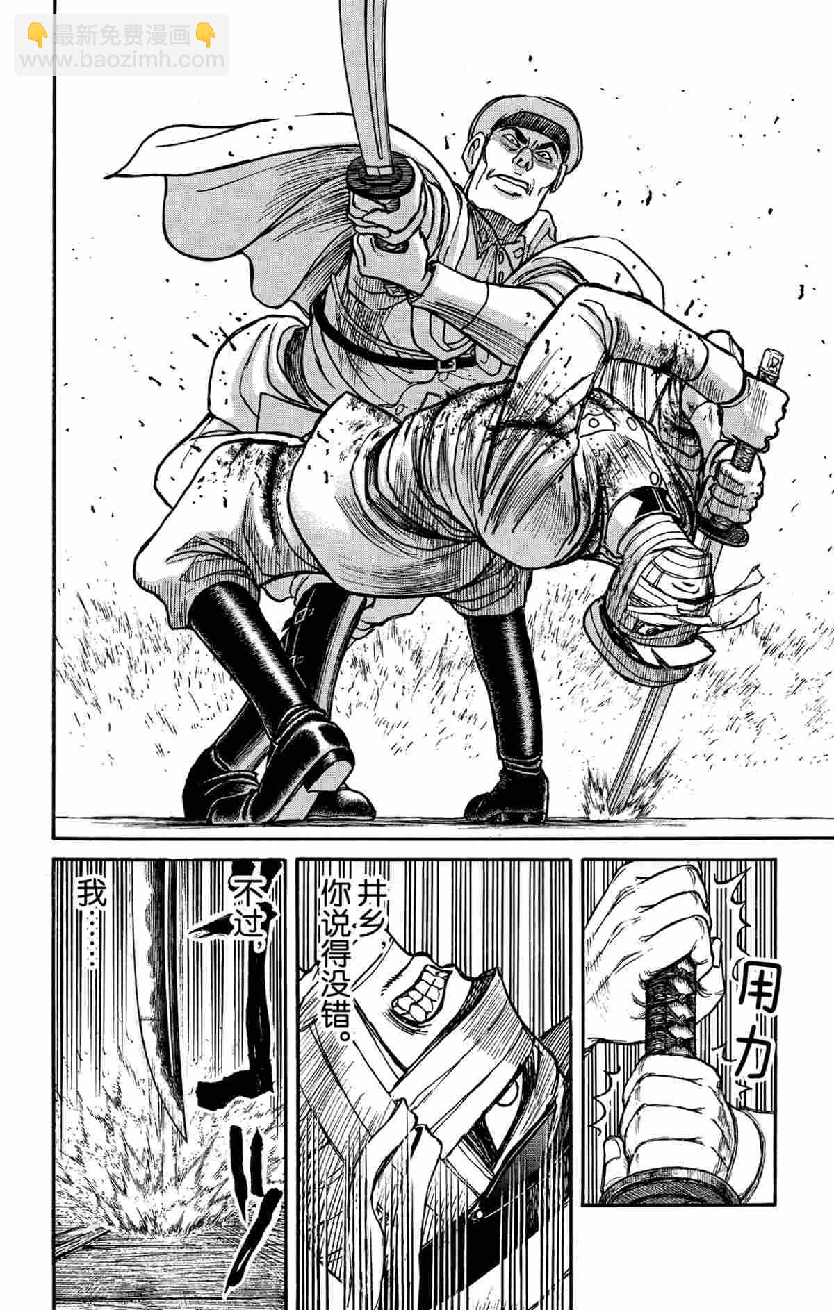 《破坏死亡亭》第175话 第16页