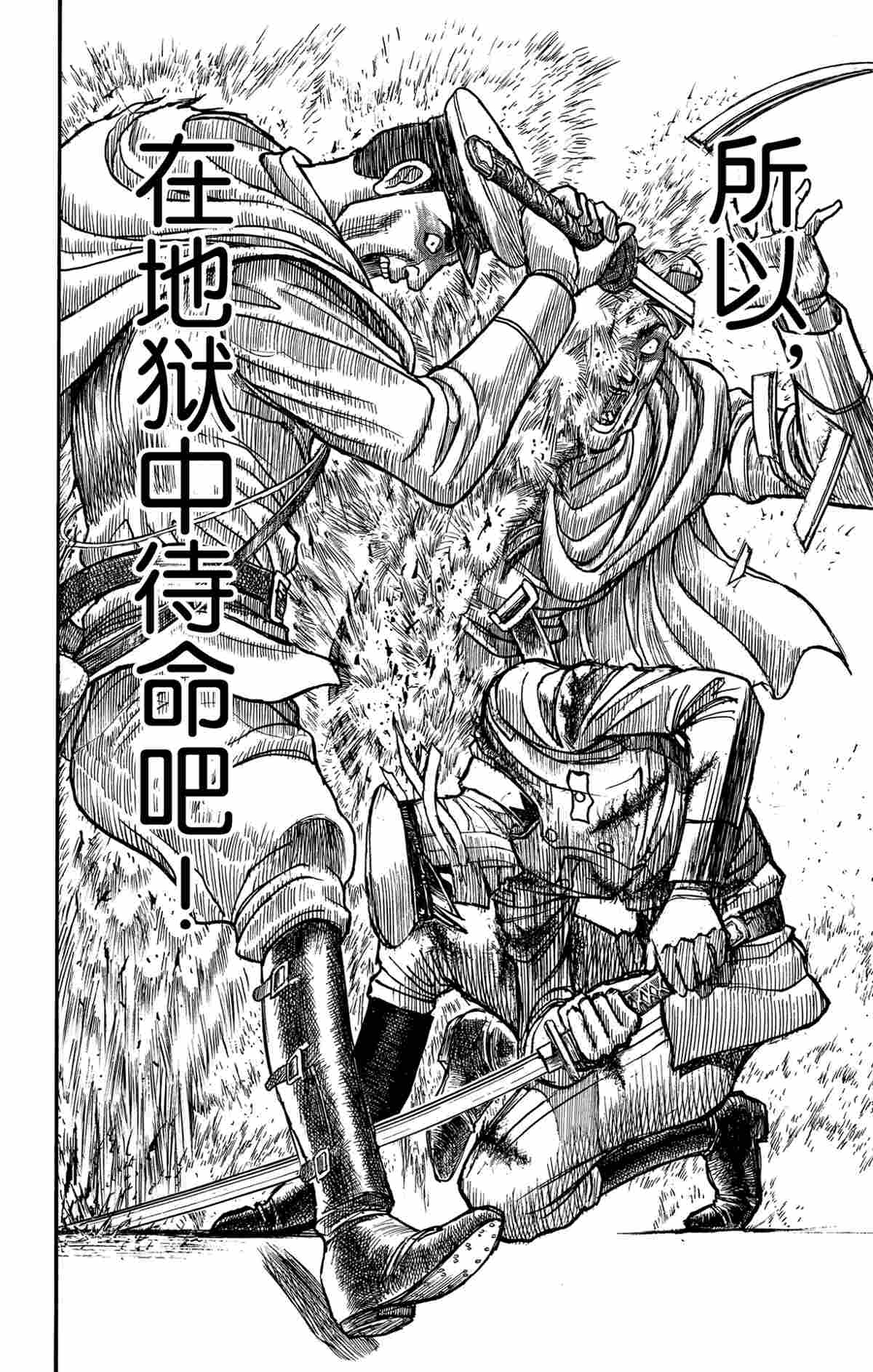 《破坏死亡亭》第175话 第18页