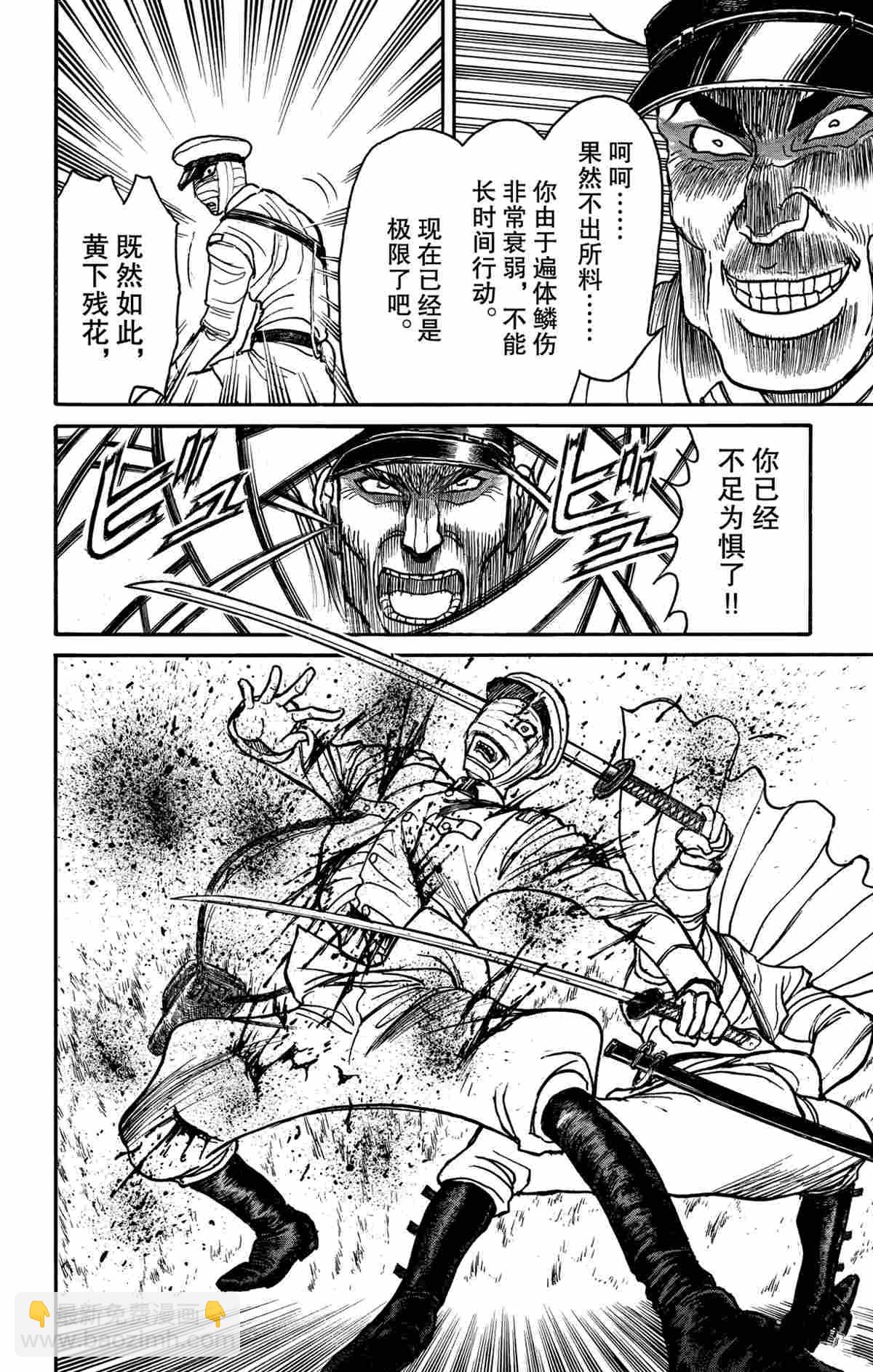 《破坏死亡亭》第175话 第8页