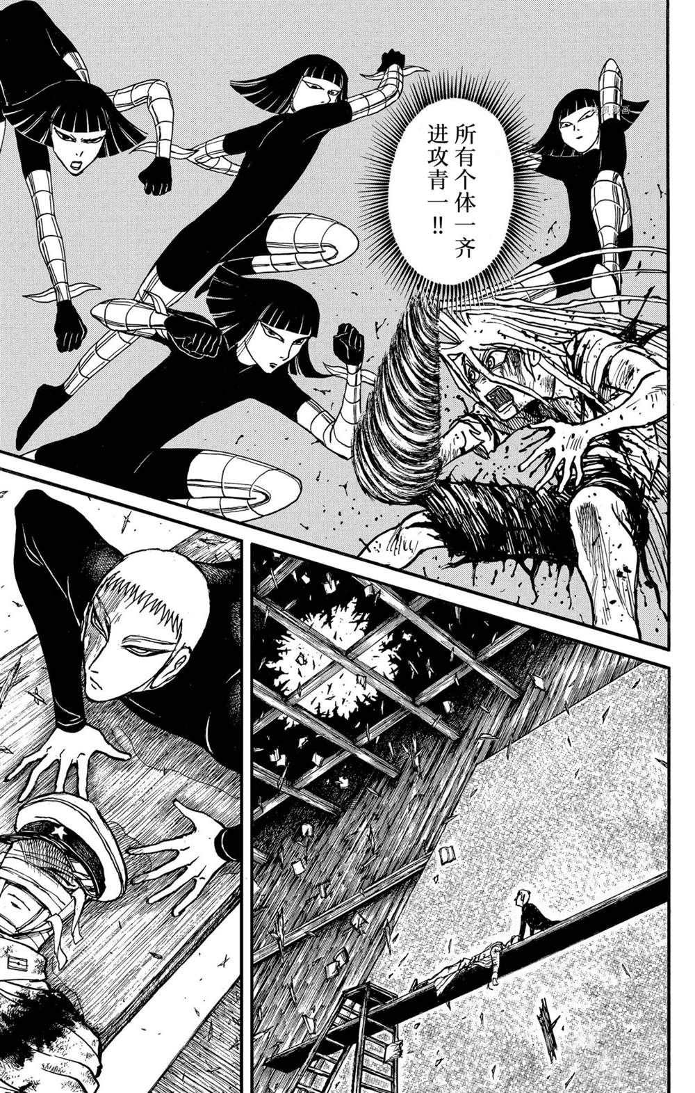 《破坏死亡亭》第229话 第10页