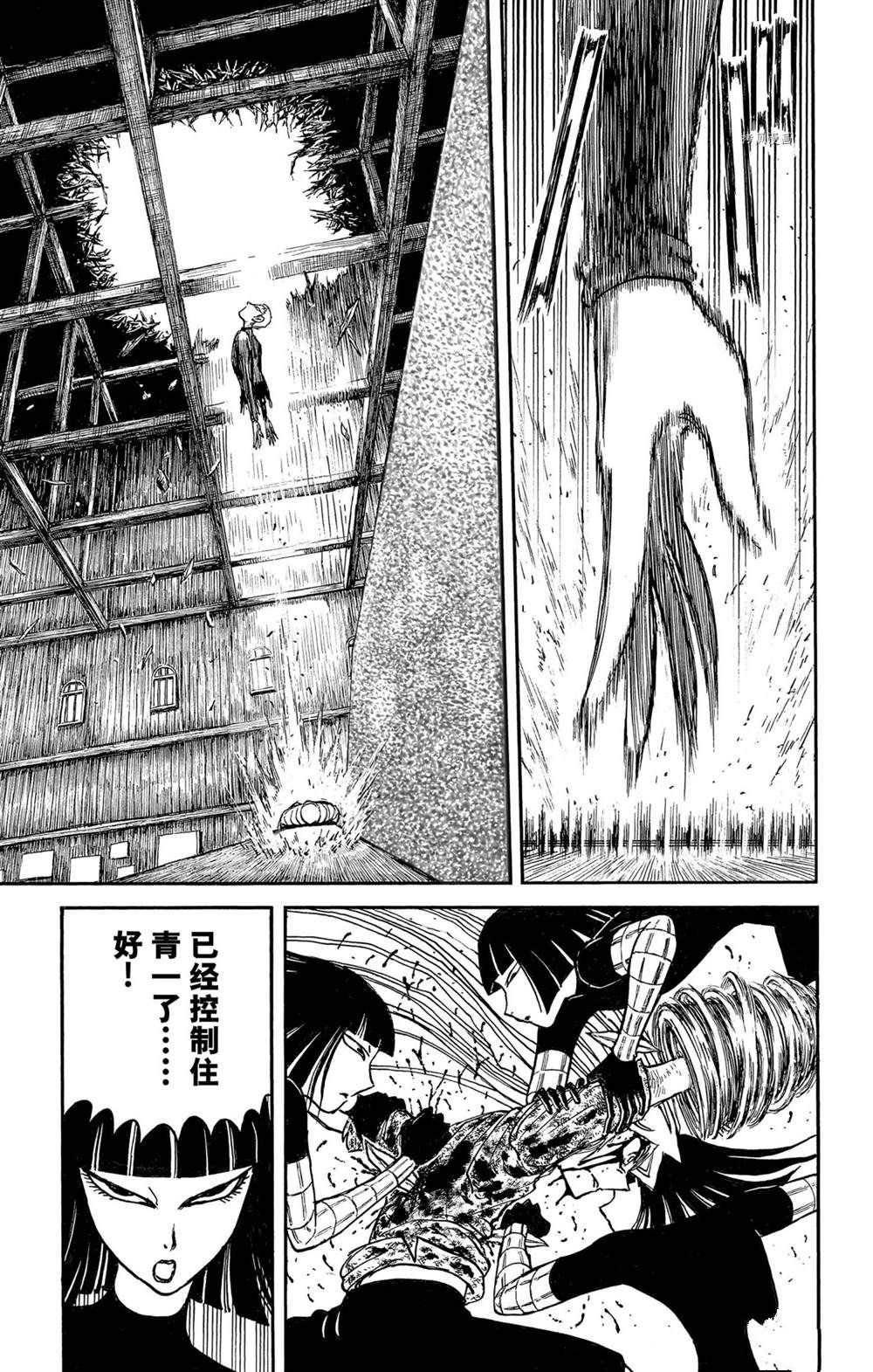 《破坏死亡亭》第229话 第12页