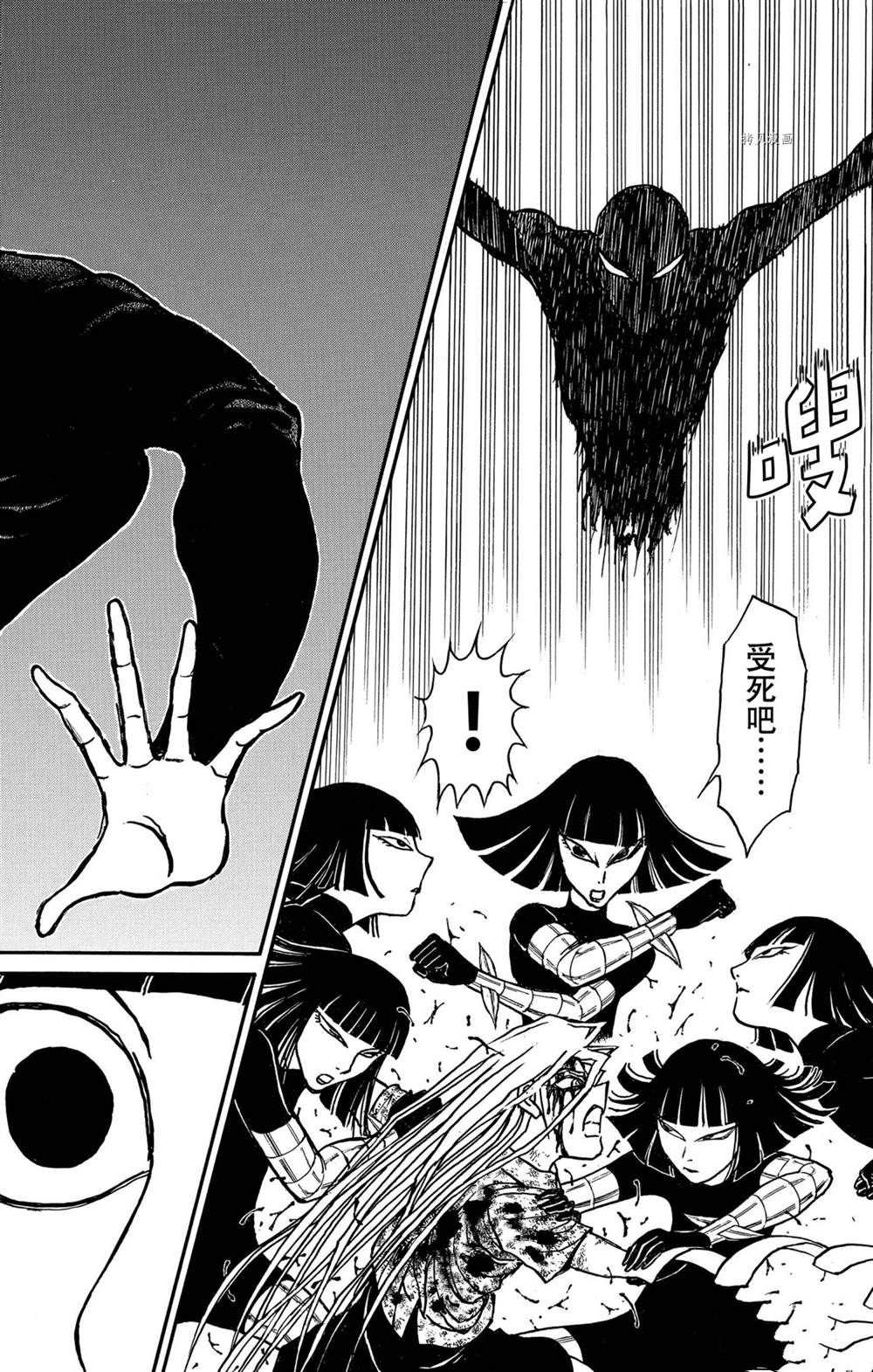 《破坏死亡亭》第229话 第13页