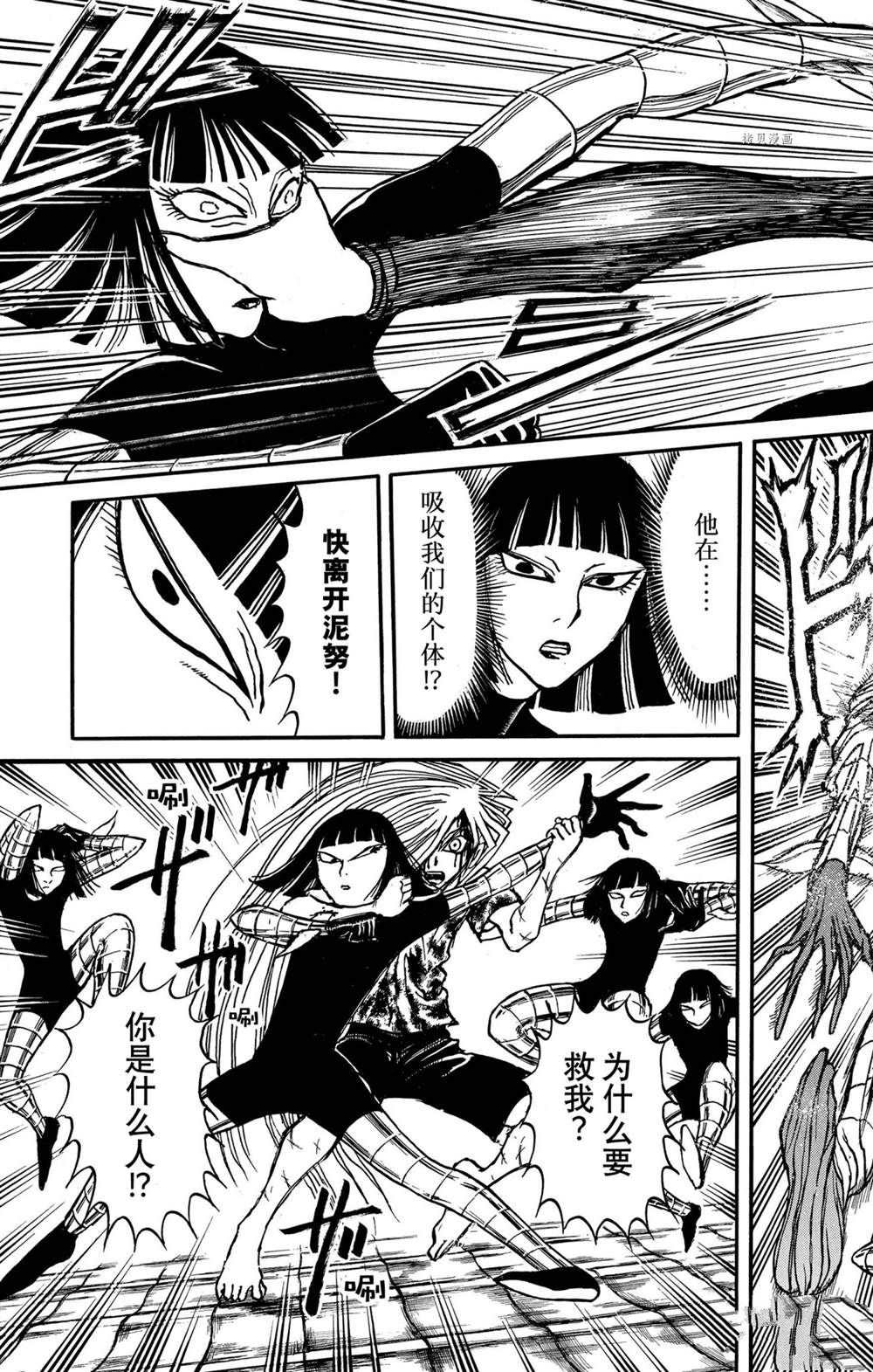 《破坏死亡亭》第229话 第16页