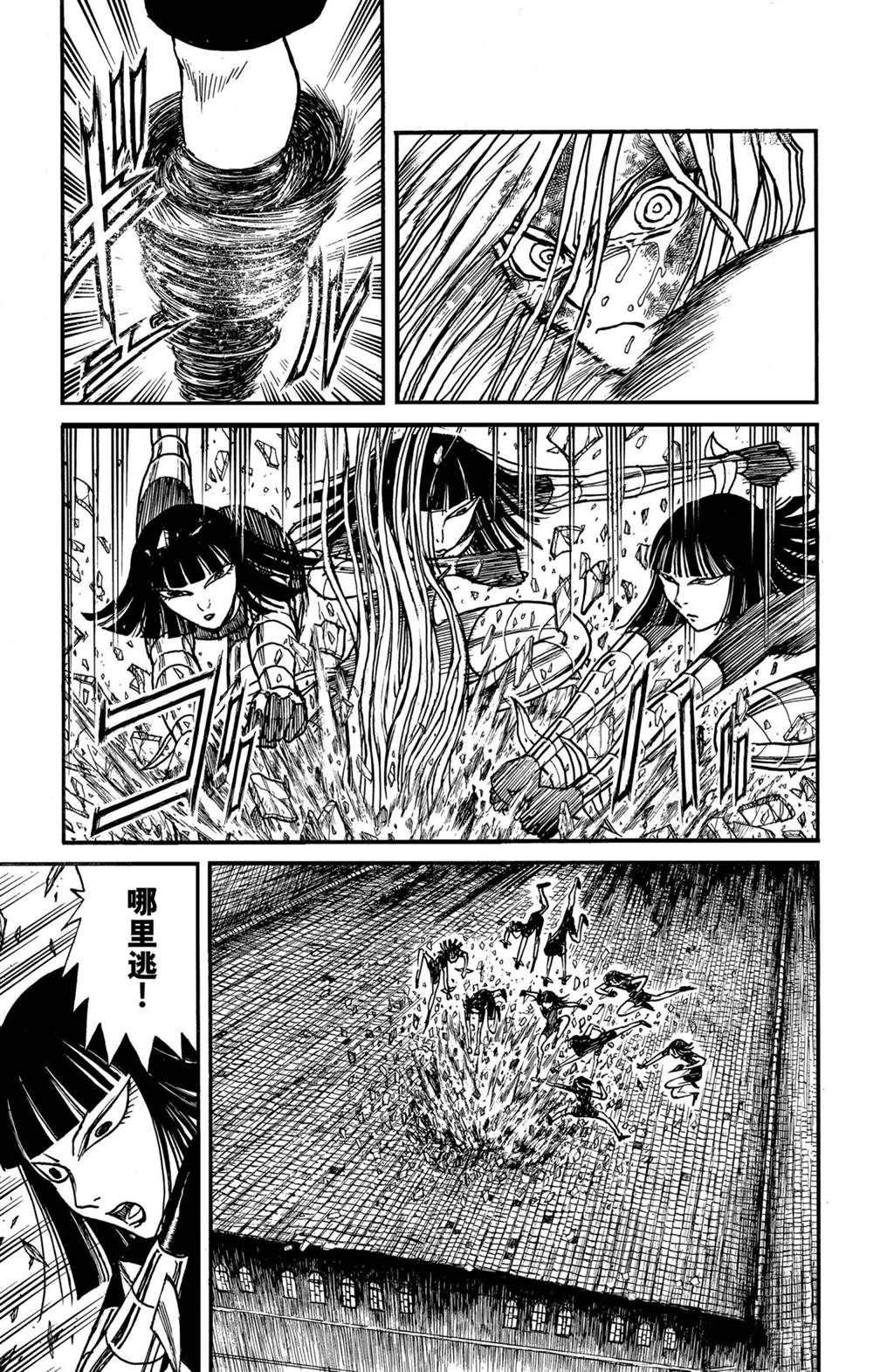 《破坏死亡亭》第229话 第6页
