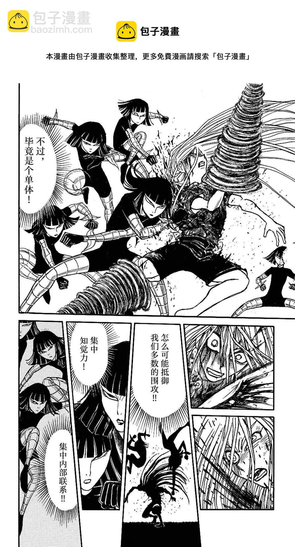 《破坏死亡亭》第229话 第9页