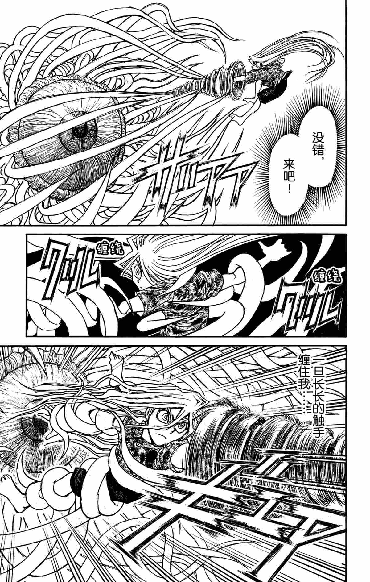 《破坏死亡亭》第178话 第5页