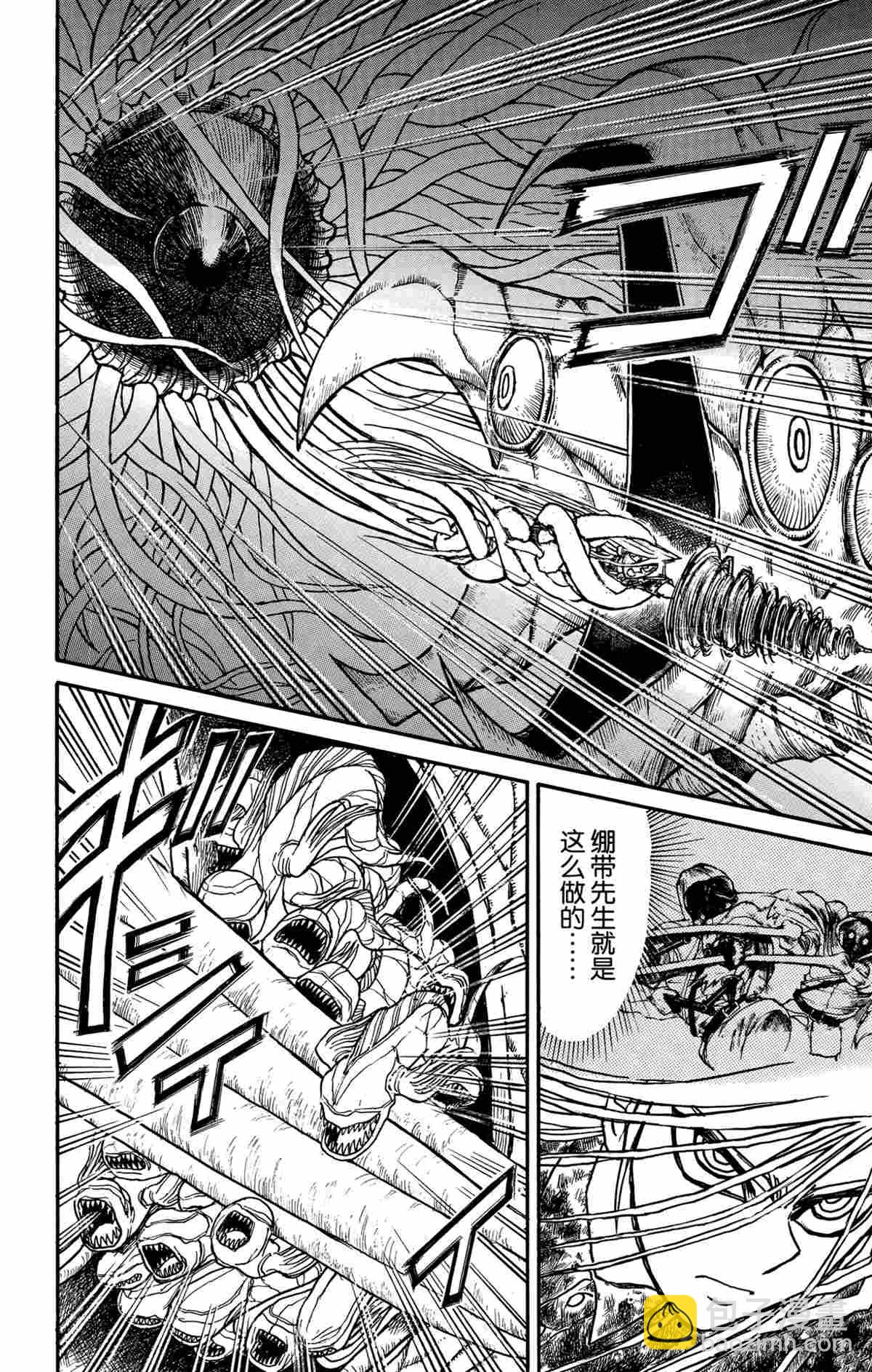 《破坏死亡亭》第178话 第6页