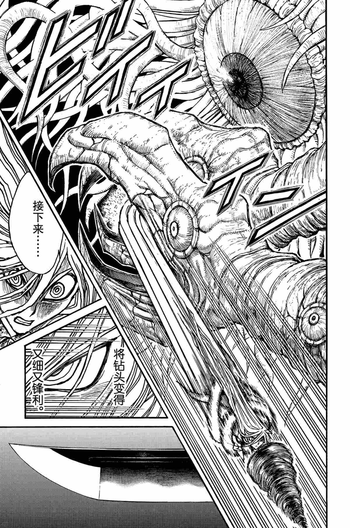 《破坏死亡亭》第178话 第7页