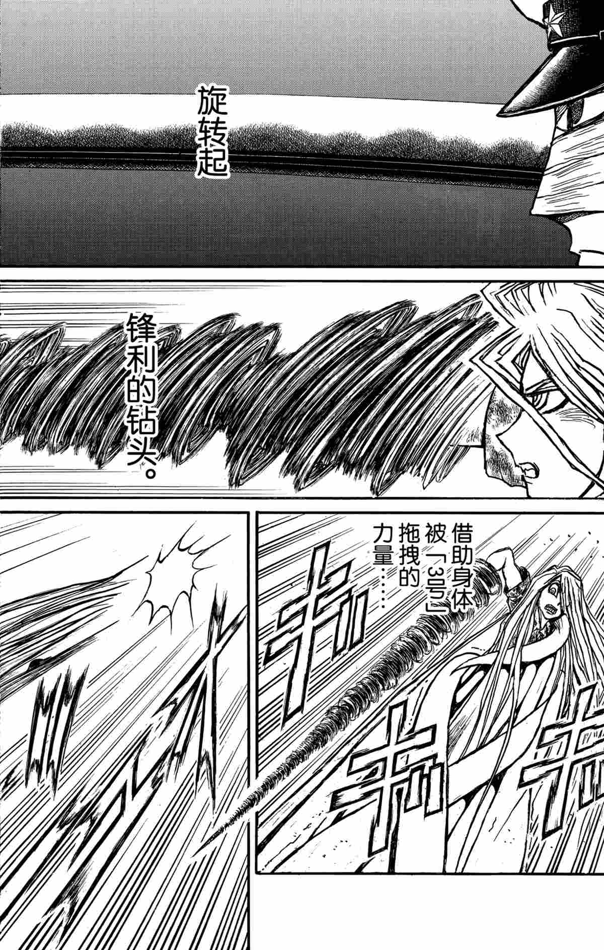 《破坏死亡亭》第178话 第8页