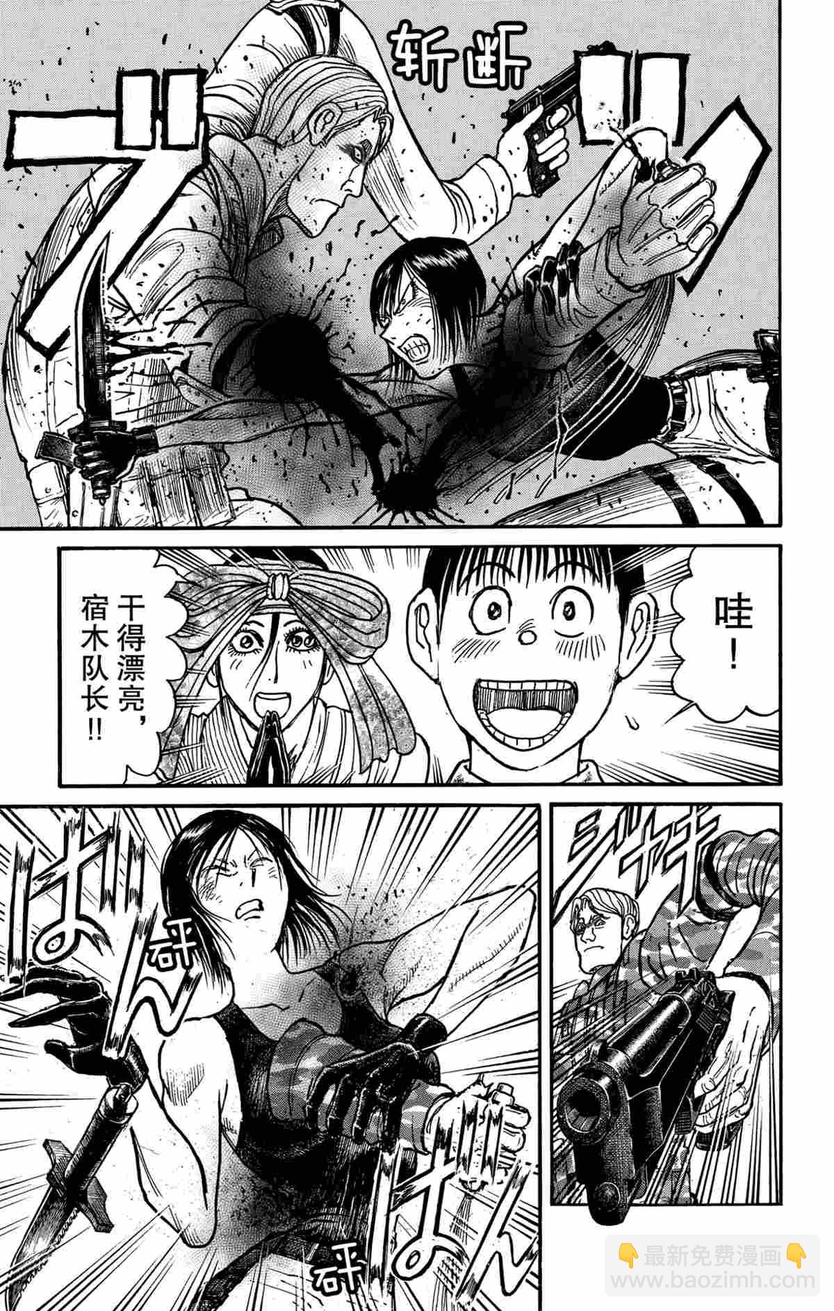 《破坏死亡亭》第177话 第17页