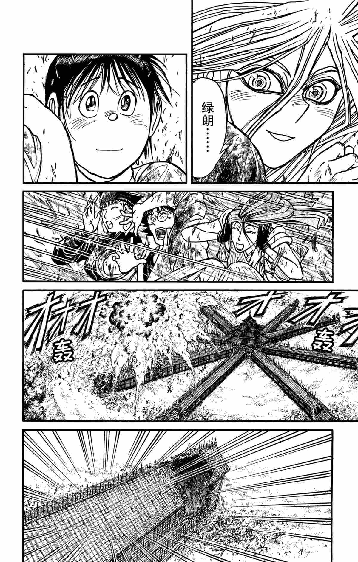 《破坏死亡亭》第179话 第15页