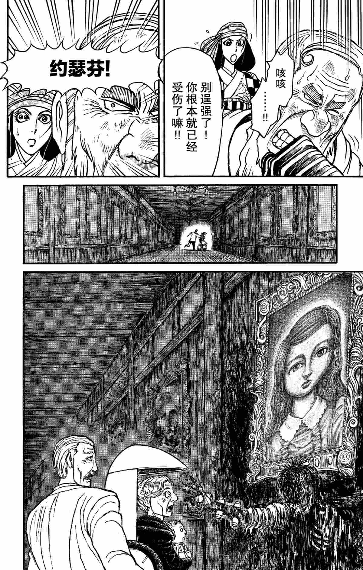 《破坏死亡亭》第179话 第19页