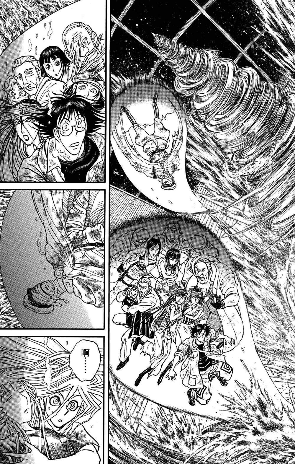 《破坏死亡亭》第233话 第11页