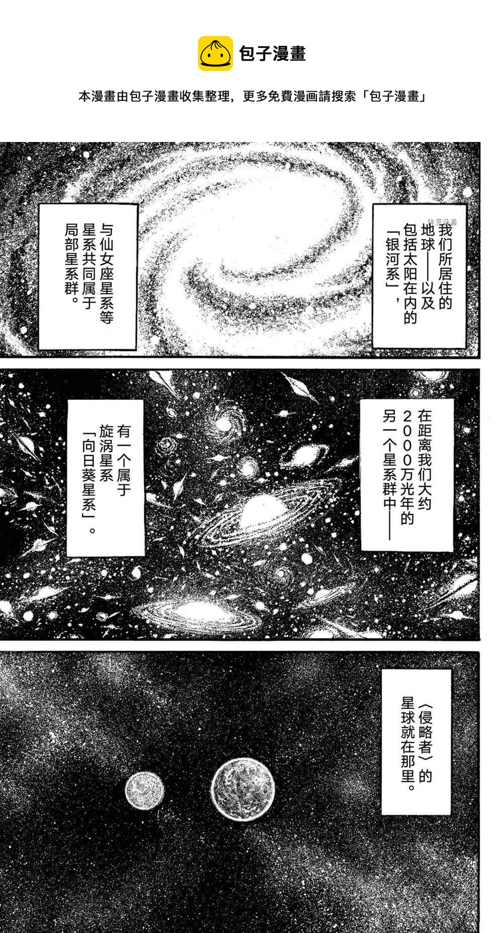 《破坏死亡亭》第233话 第1页