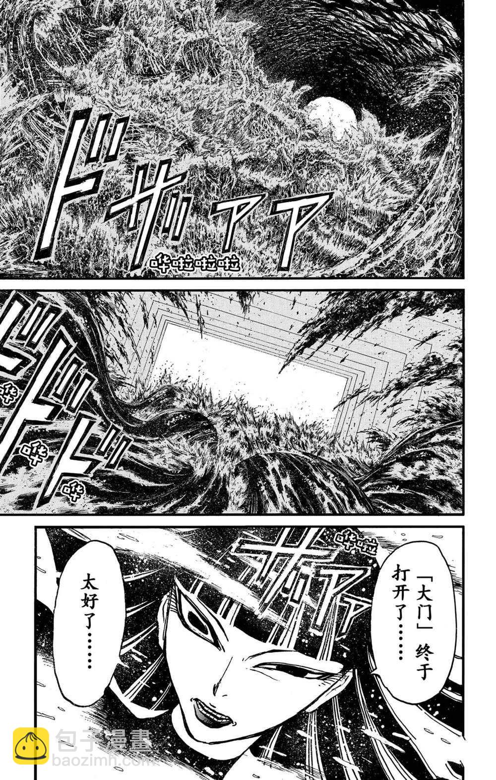 《破坏死亡亭》第233话 第7页
