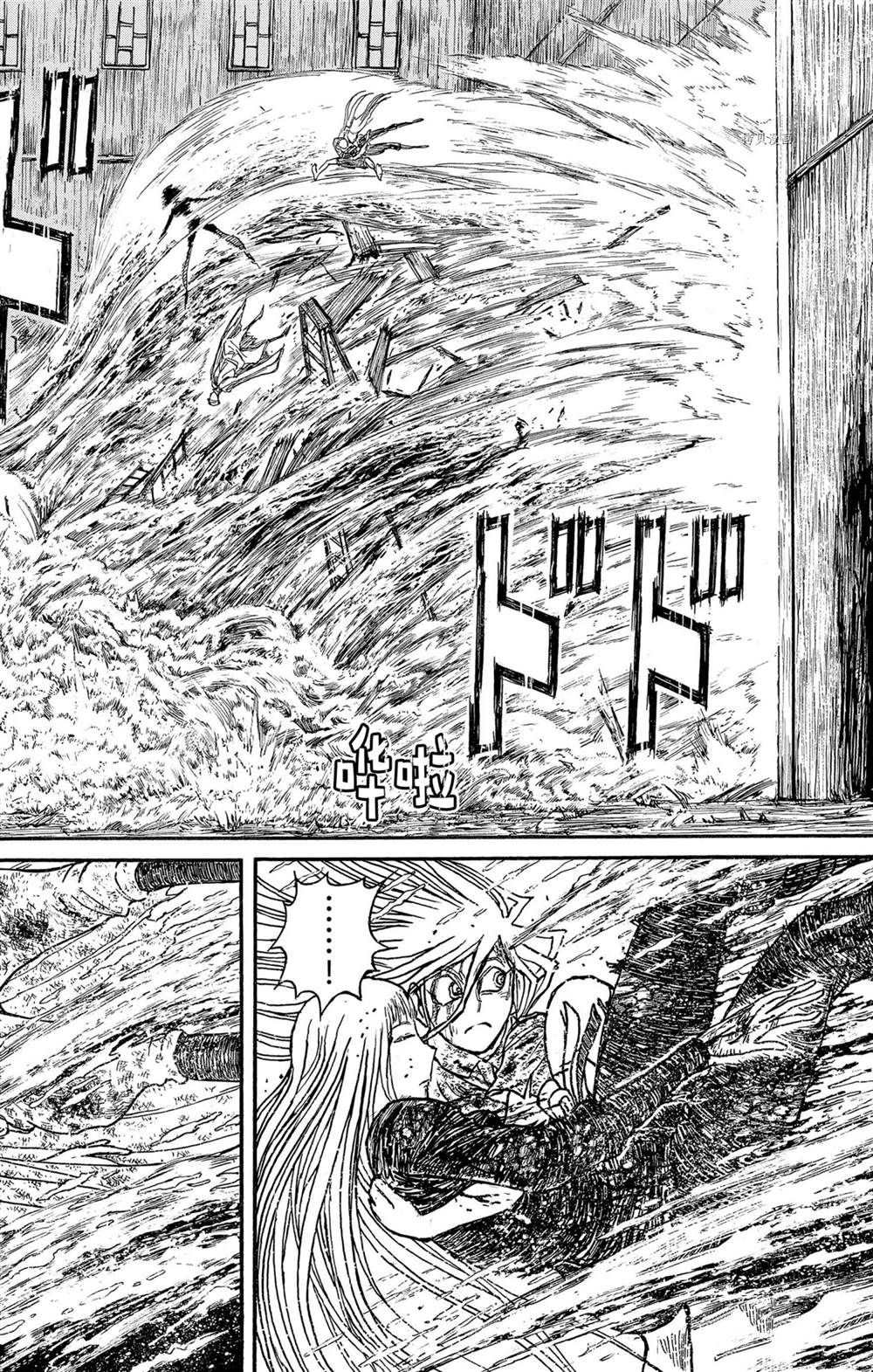 《破坏死亡亭》第233话 第8页