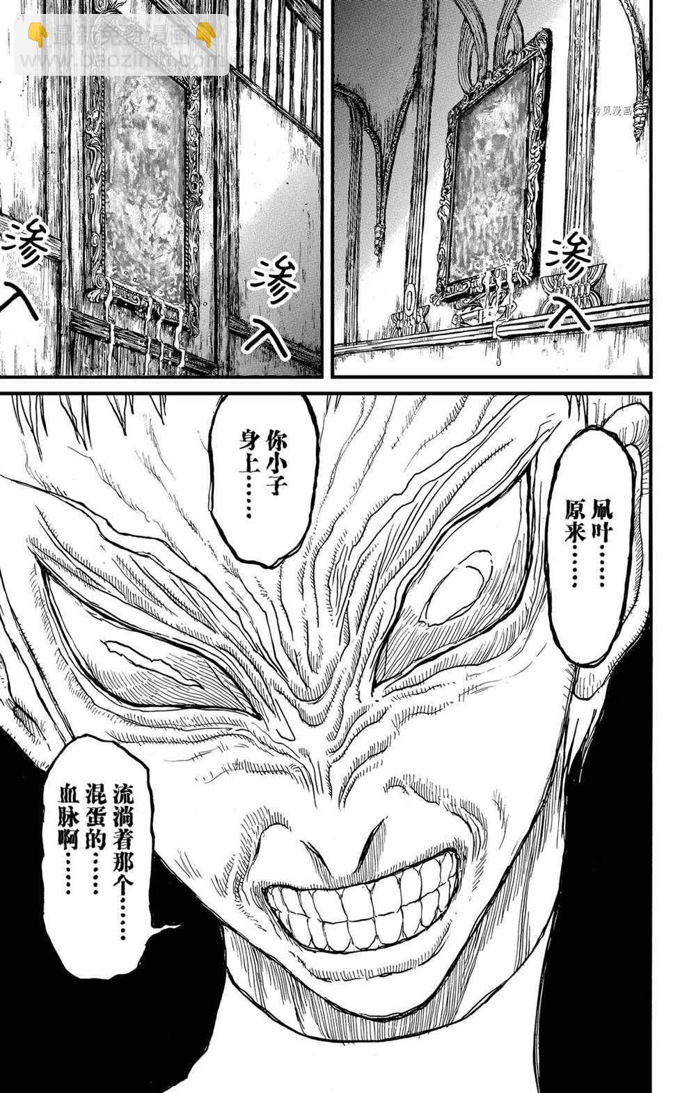 《破坏死亡亭》第231话 第17页