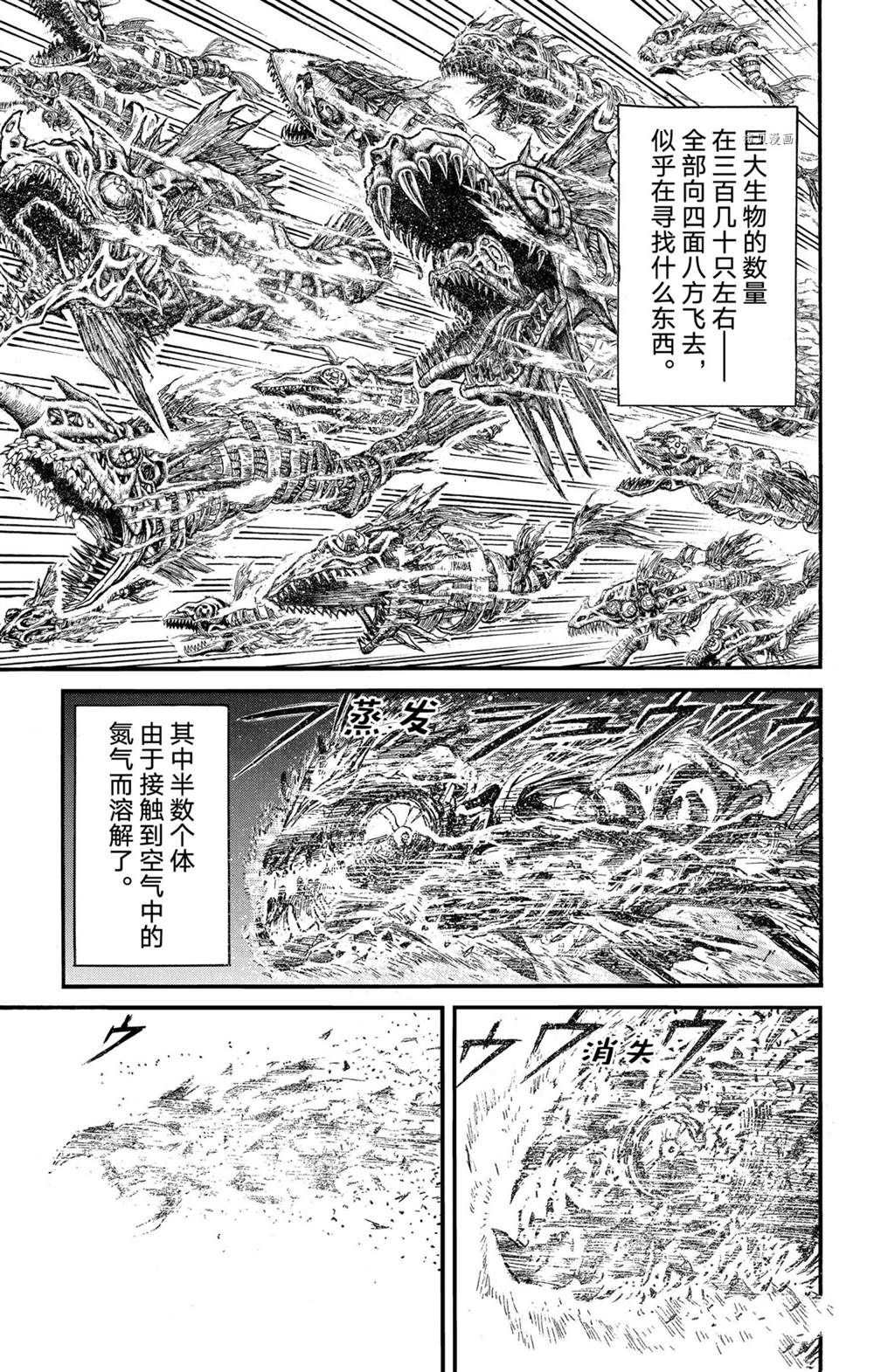 《破坏死亡亭》第231话 第5页