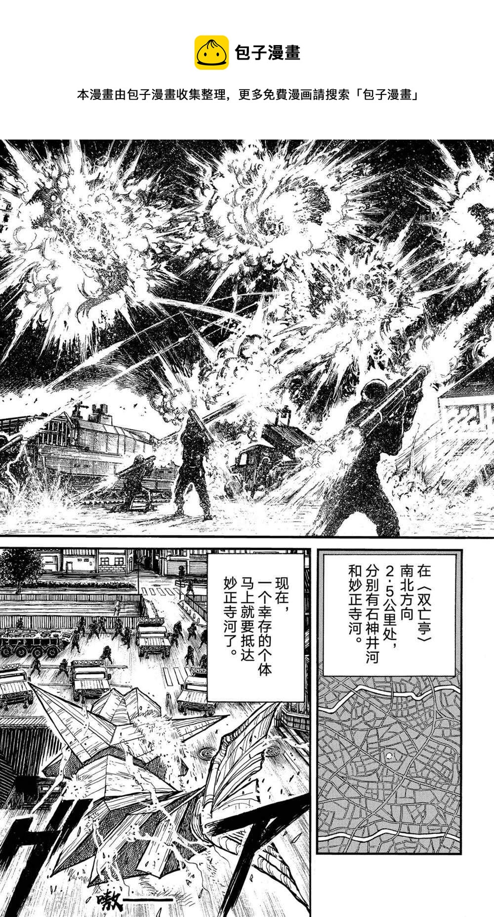 《破坏死亡亭》第231话 第7页