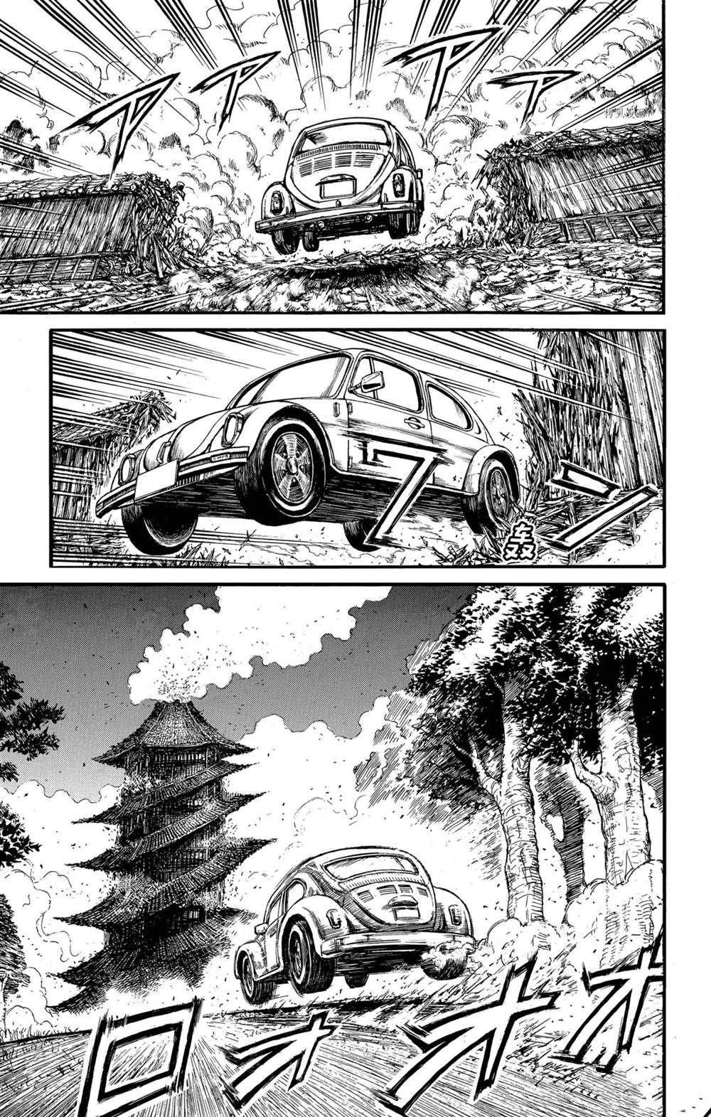 《破坏死亡亭》第232话 第11页
